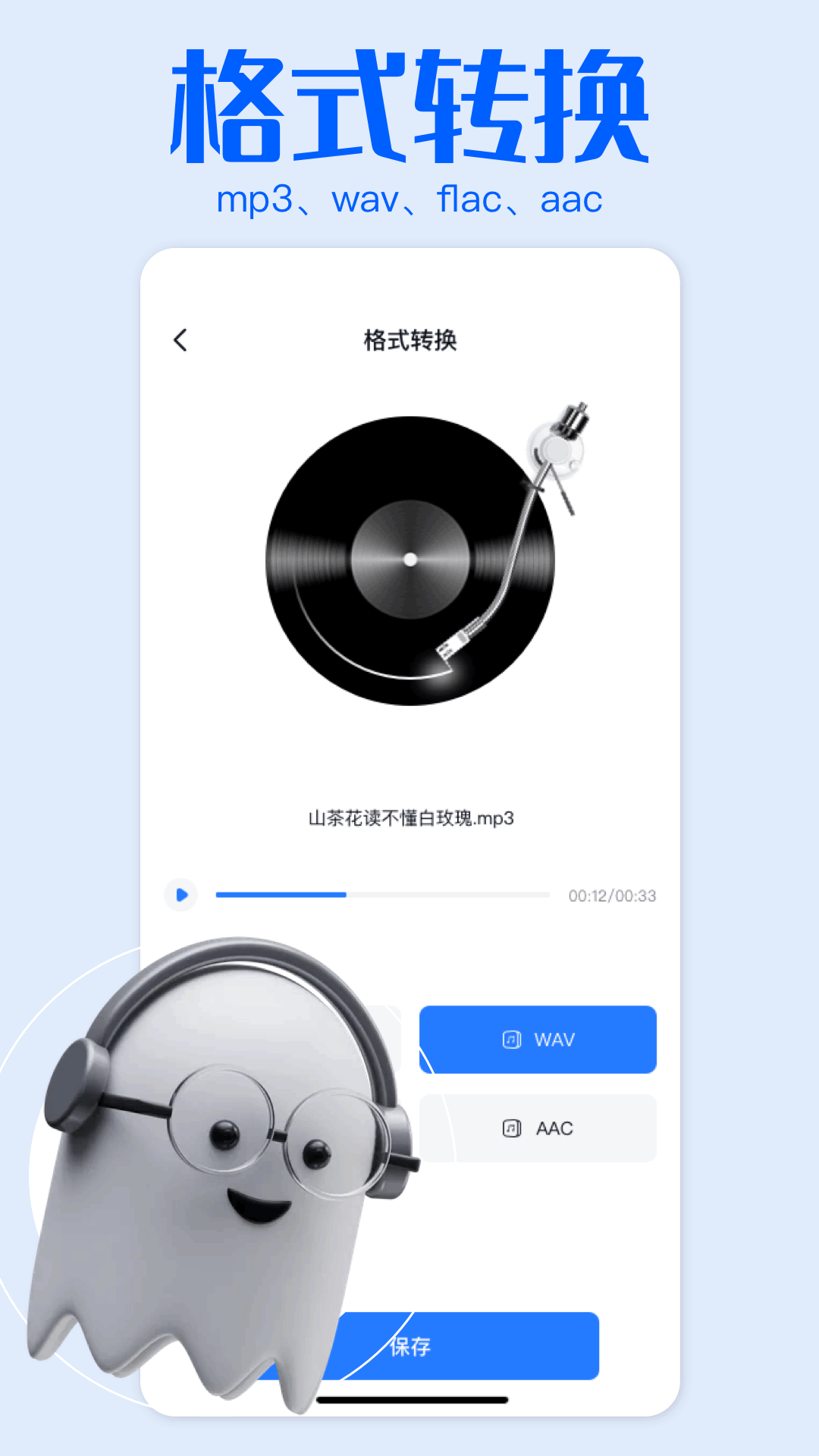 精彩截图-语音转文本2025官方新版