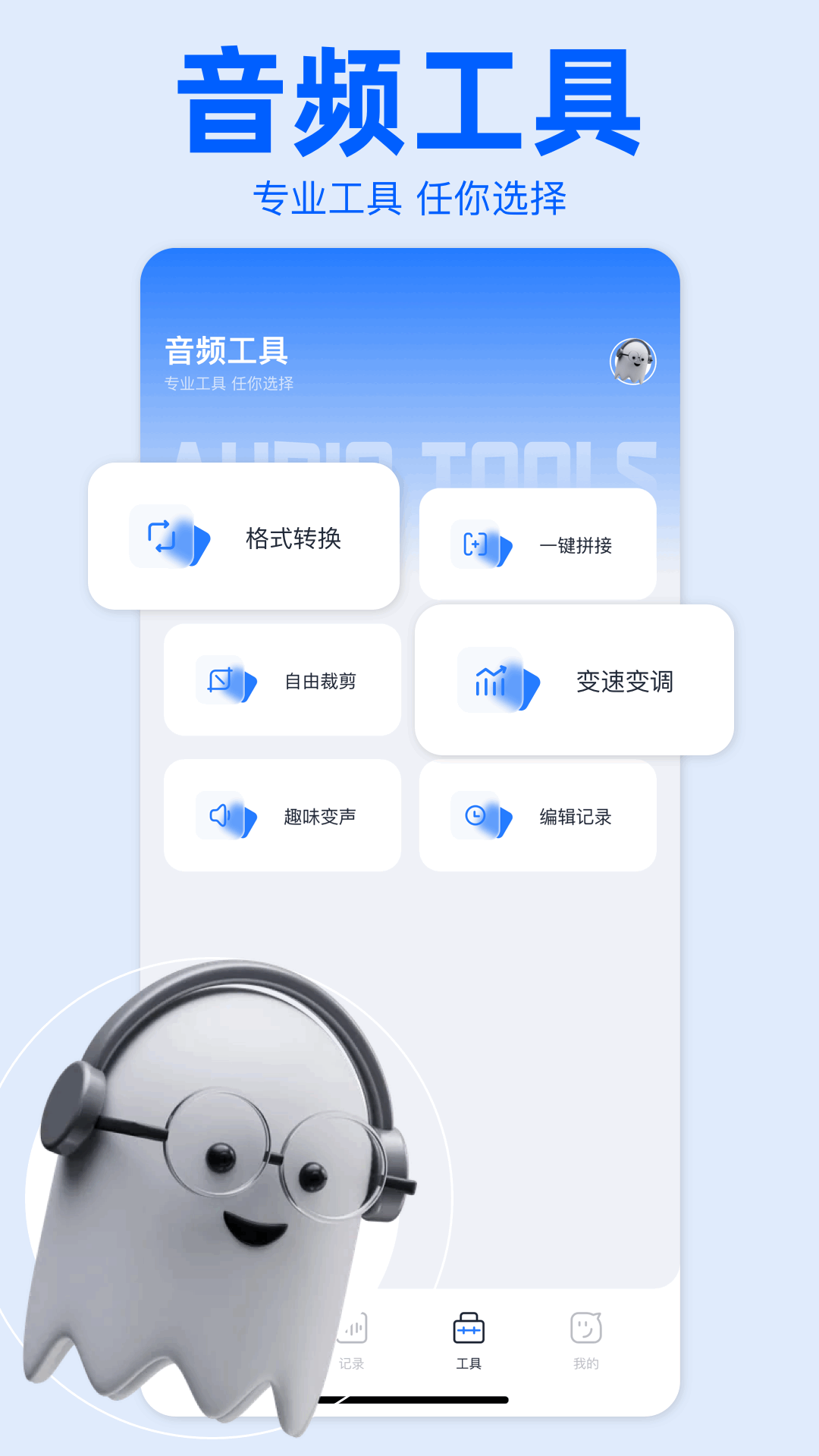 精彩截图-语音转文本2026官方新版