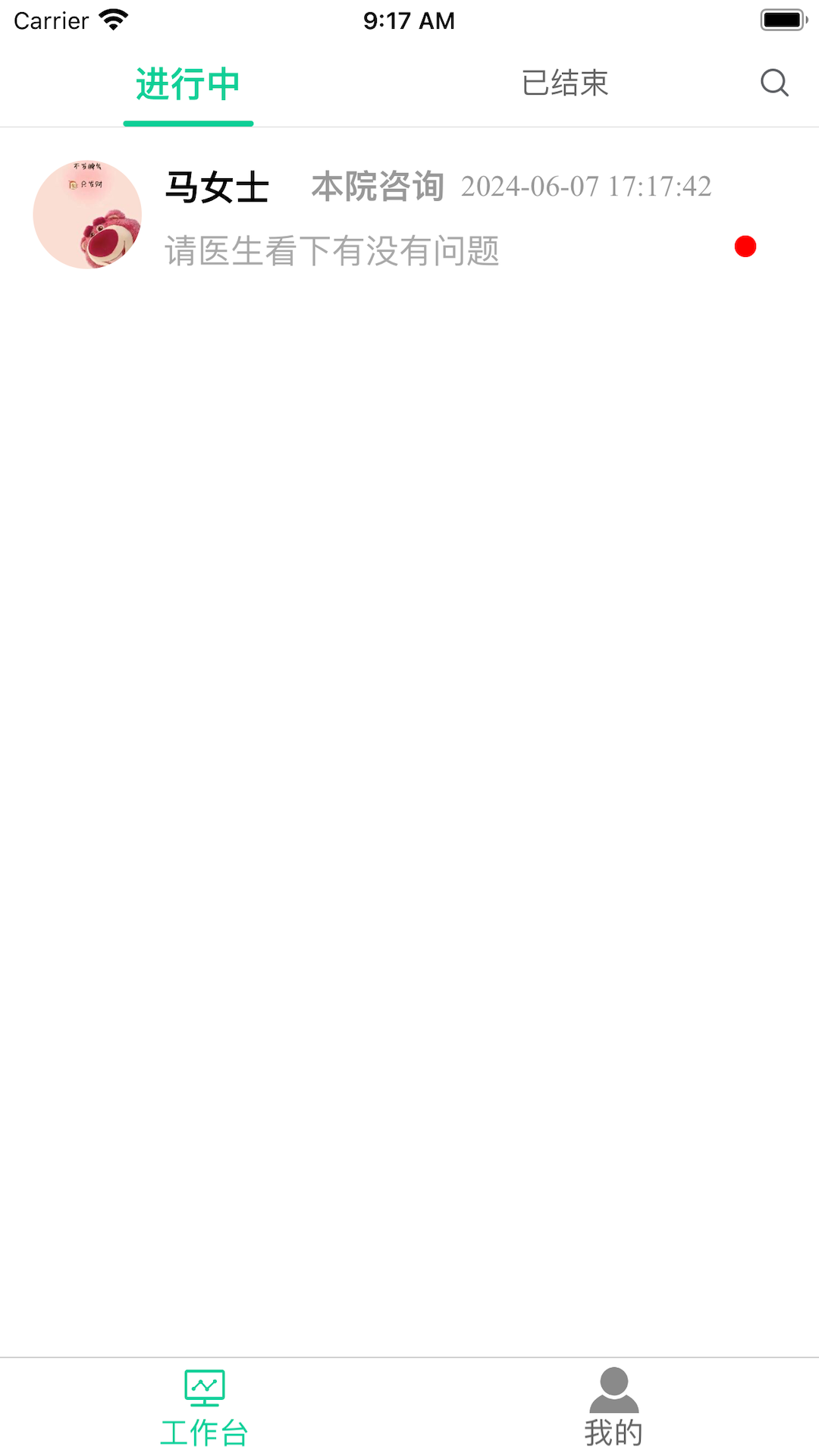 精彩截图-微胎心医师版2025官方新版