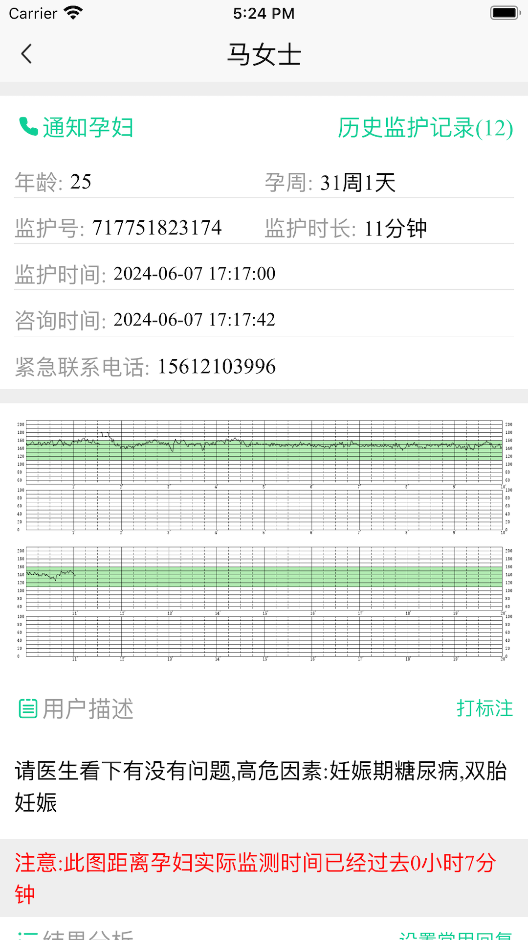 精彩截图-微胎心医师版2026官方新版