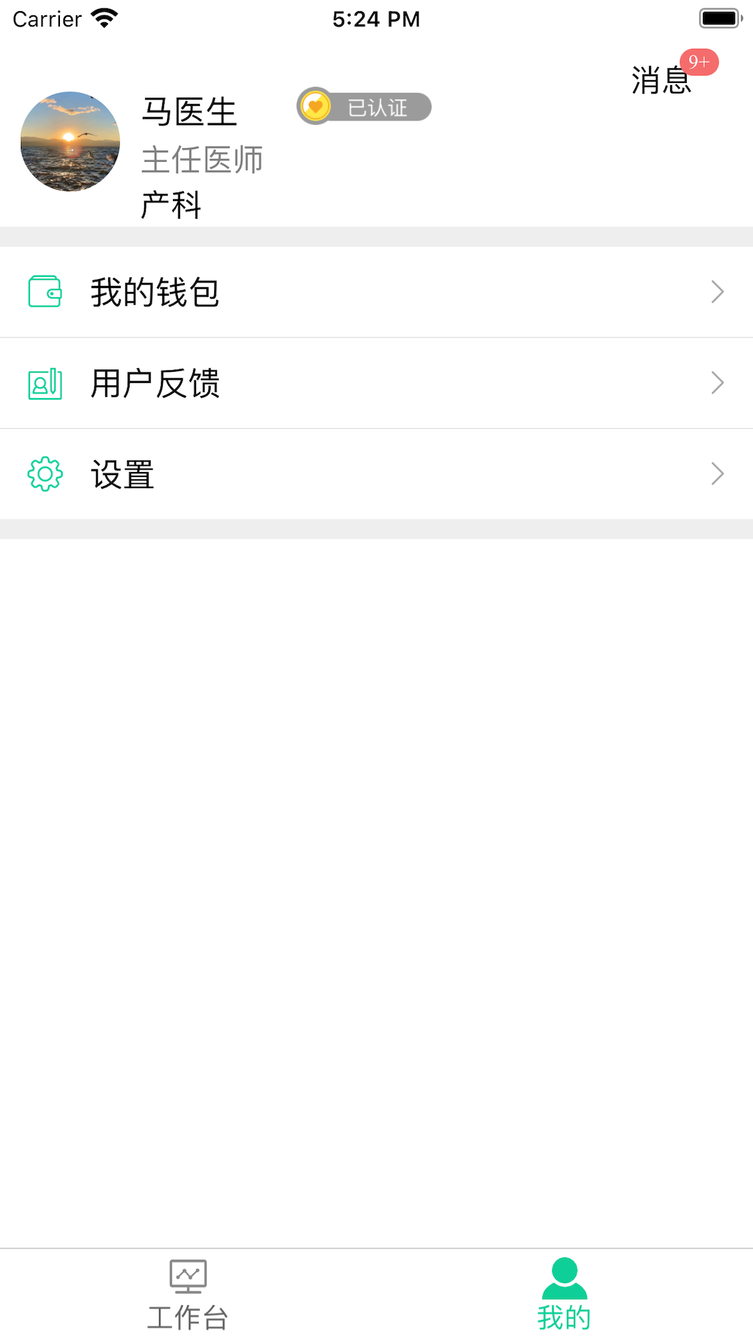精彩截图-微胎心医师版2025官方新版