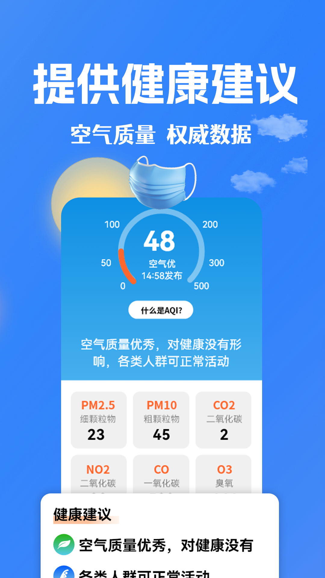 精彩截图-大字看天气2026官方新版