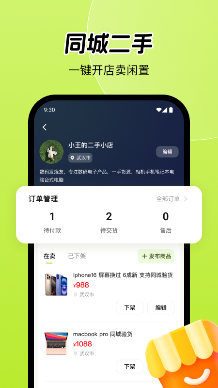 精彩截图-废品宝回收端2026官方新版