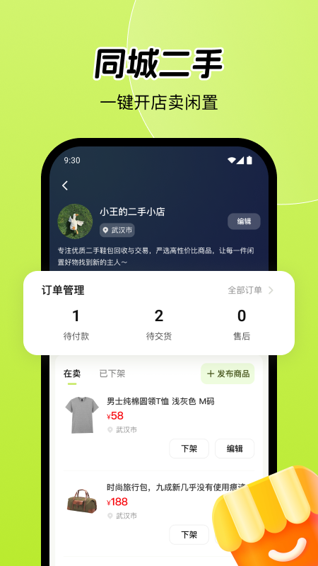 精彩截图-废品宝回收端2026官方新版