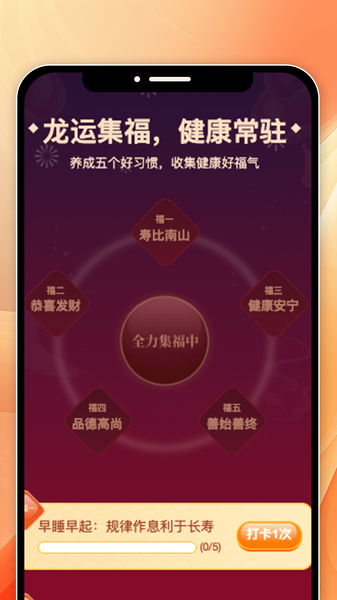 精彩截图-点点龙运2025官方新版