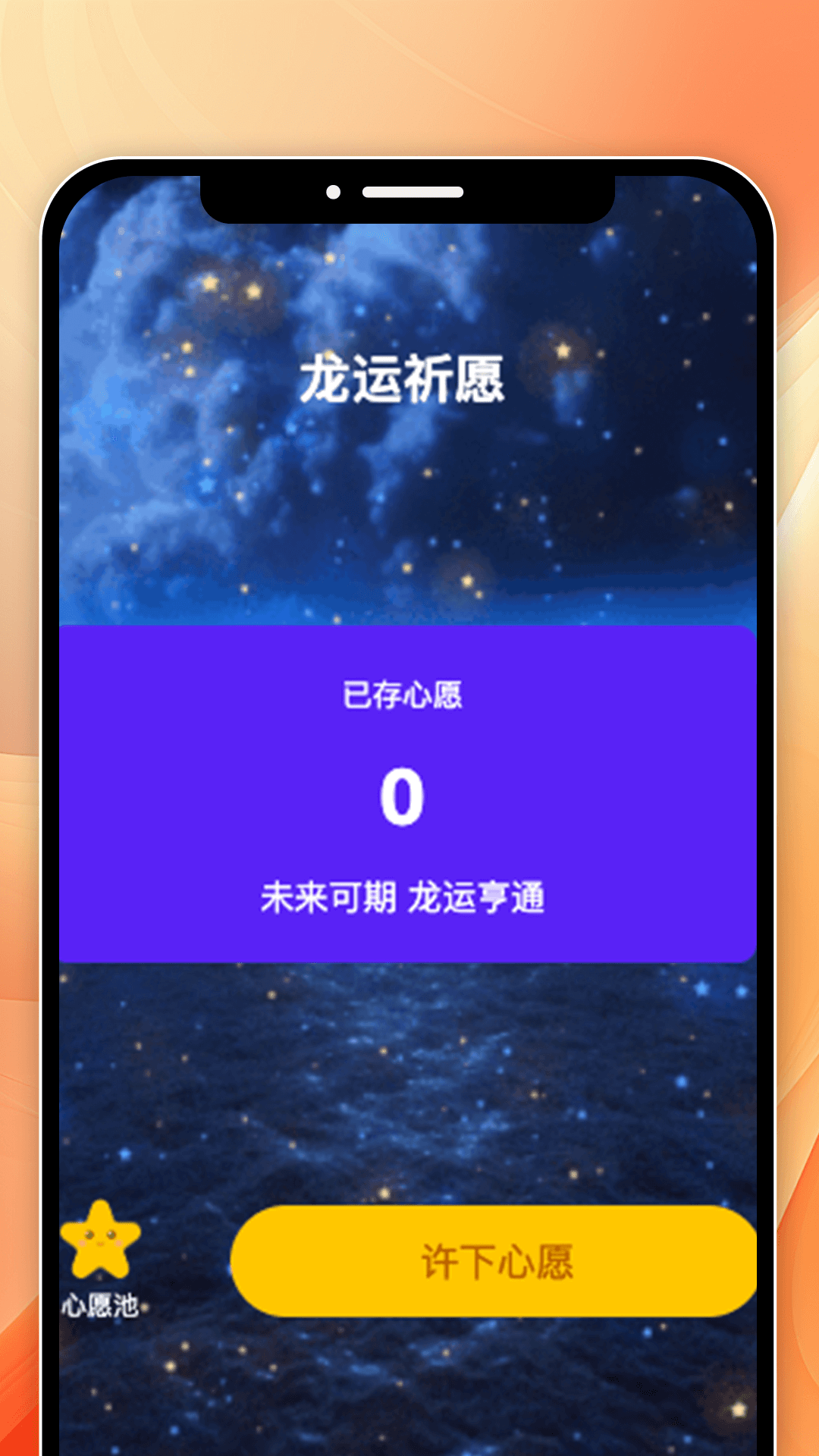 精彩截图-点点龙运2025官方新版
