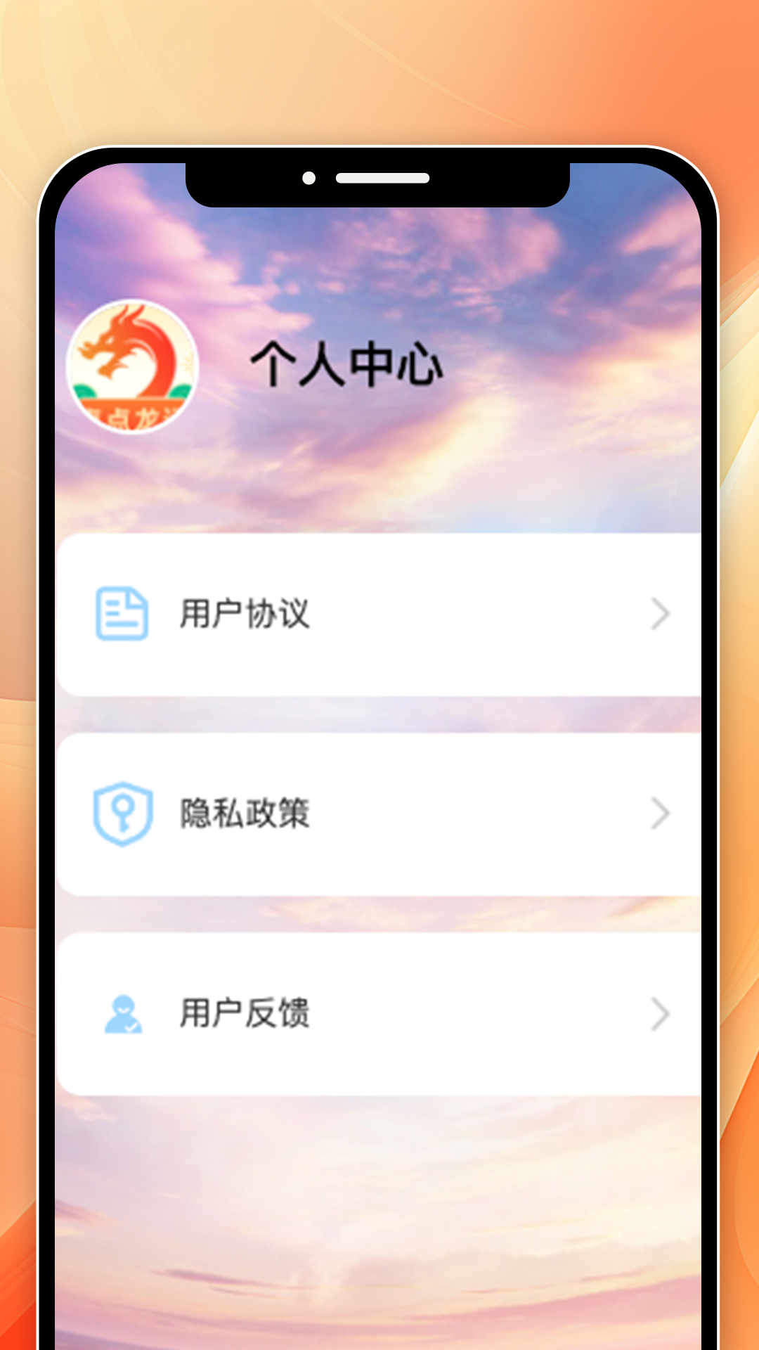 精彩截图-点点龙运2025官方新版