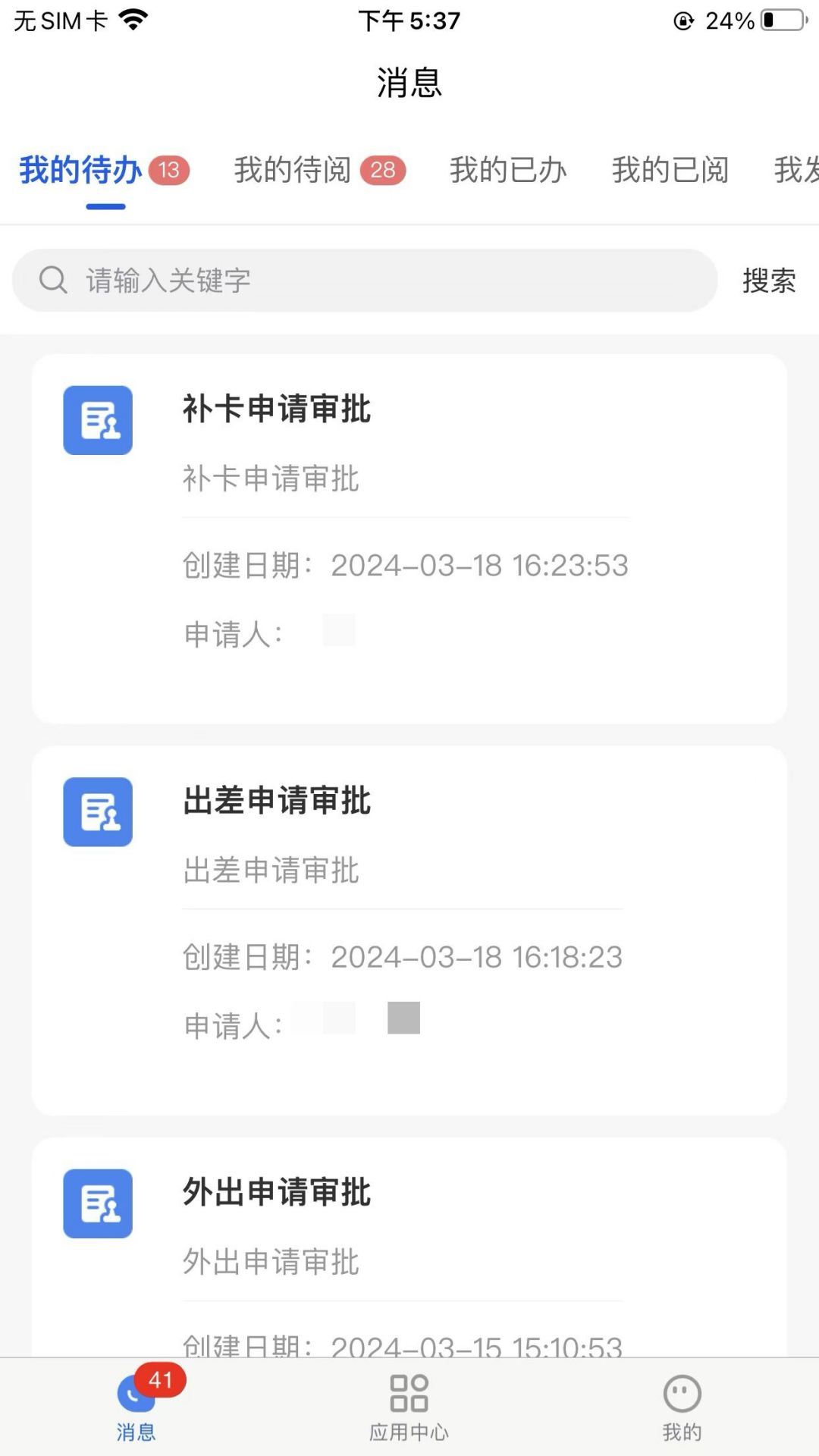 精彩截图-华腾通2025官方新版