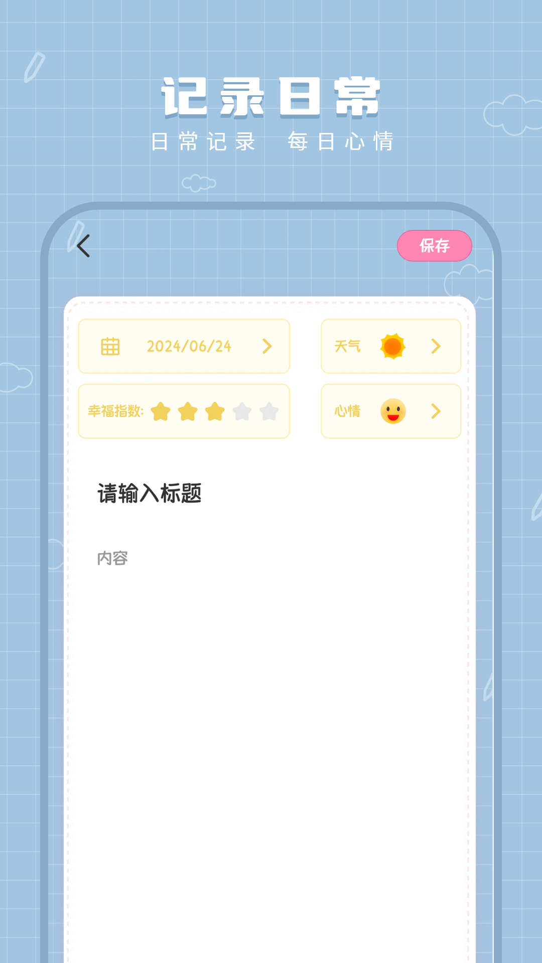精彩截图-工作笔记2025官方新版