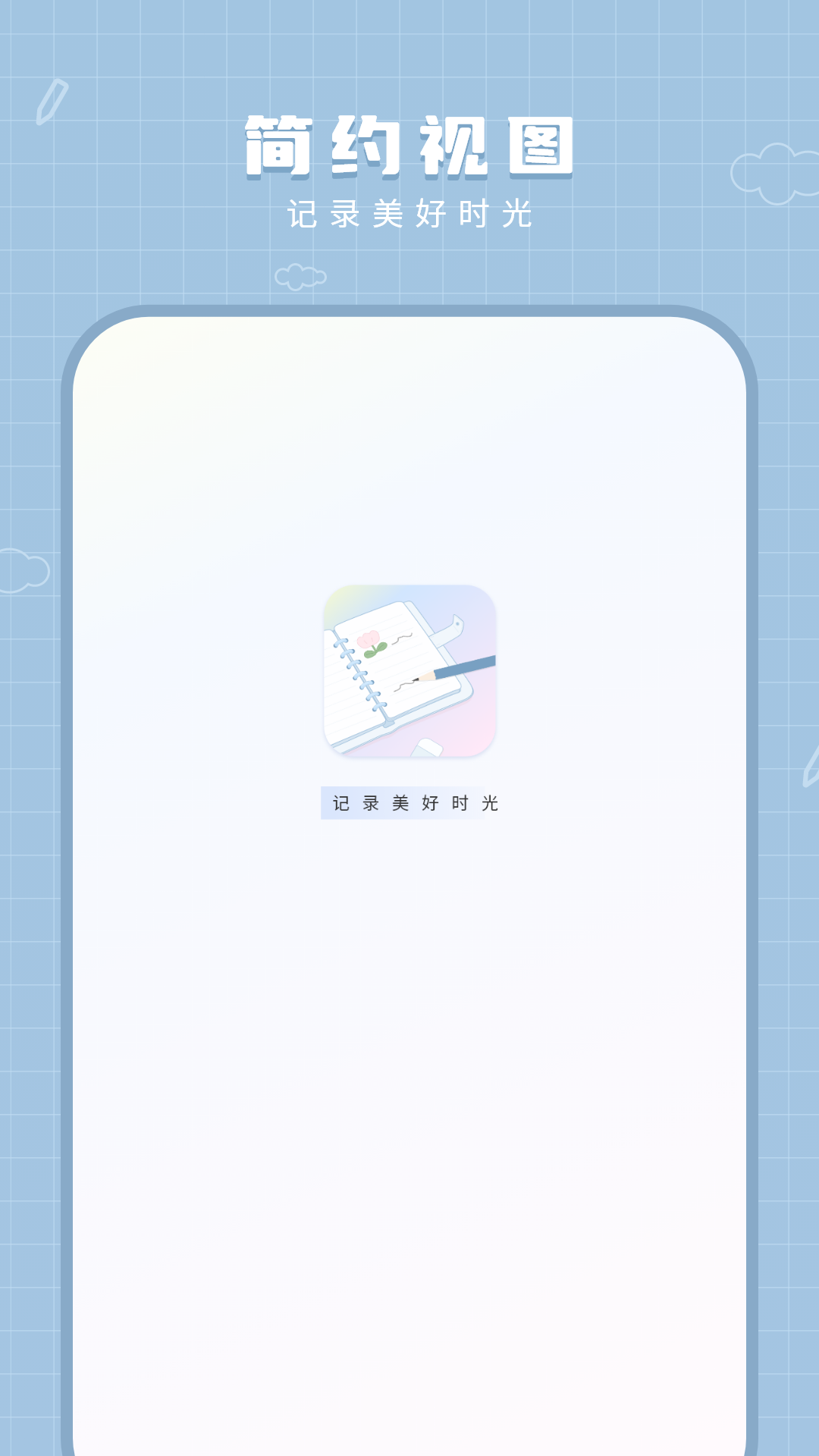 精彩截图-工作笔记2025官方新版
