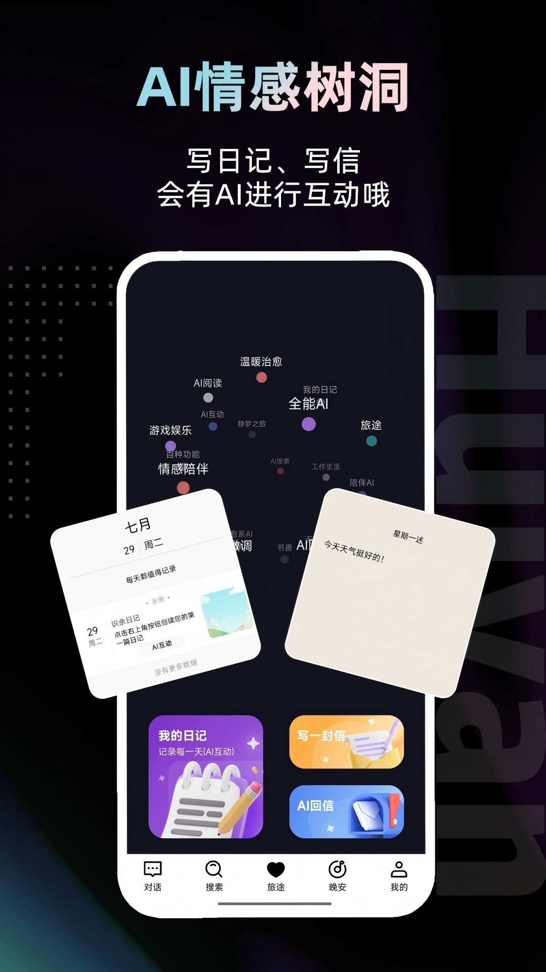 精彩截图-绘言2026官方新版