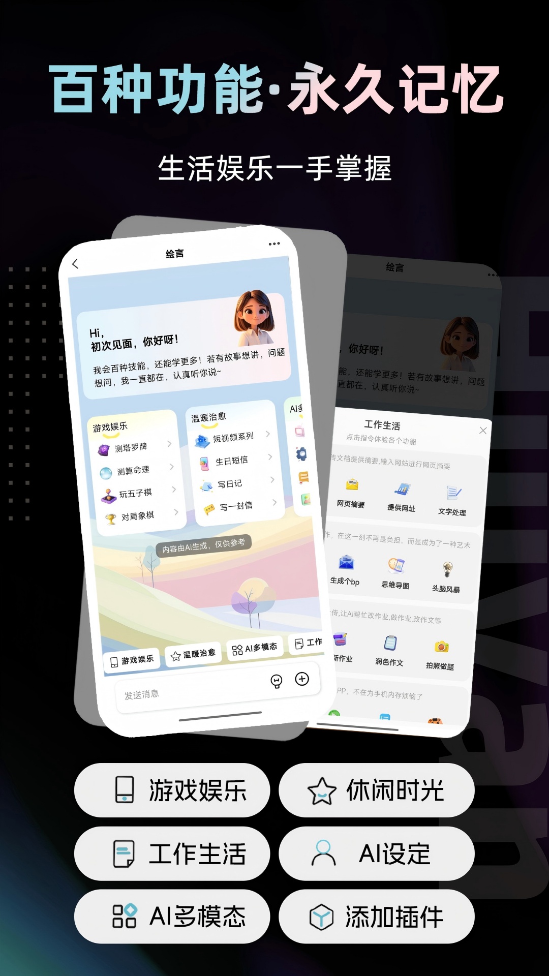 精彩截图-绘言2026官方新版