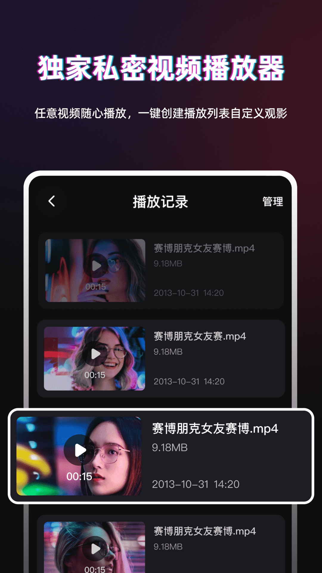 精彩截图-TT播放器2026官方新版