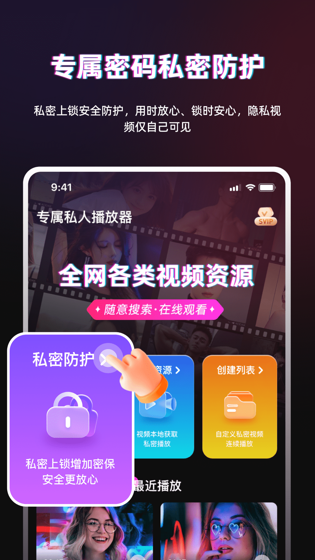 精彩截图-TT播放器2026官方新版