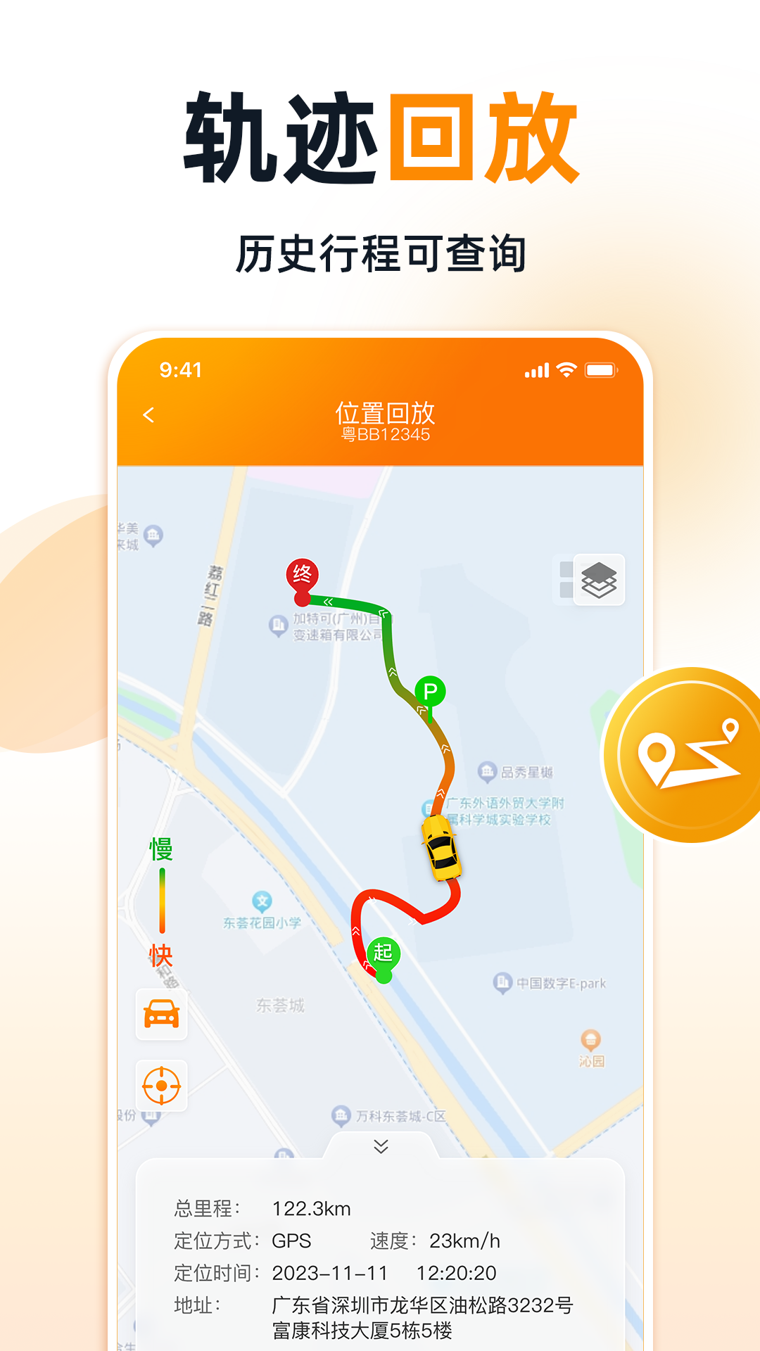 精彩截图-途强智能2026官方新版