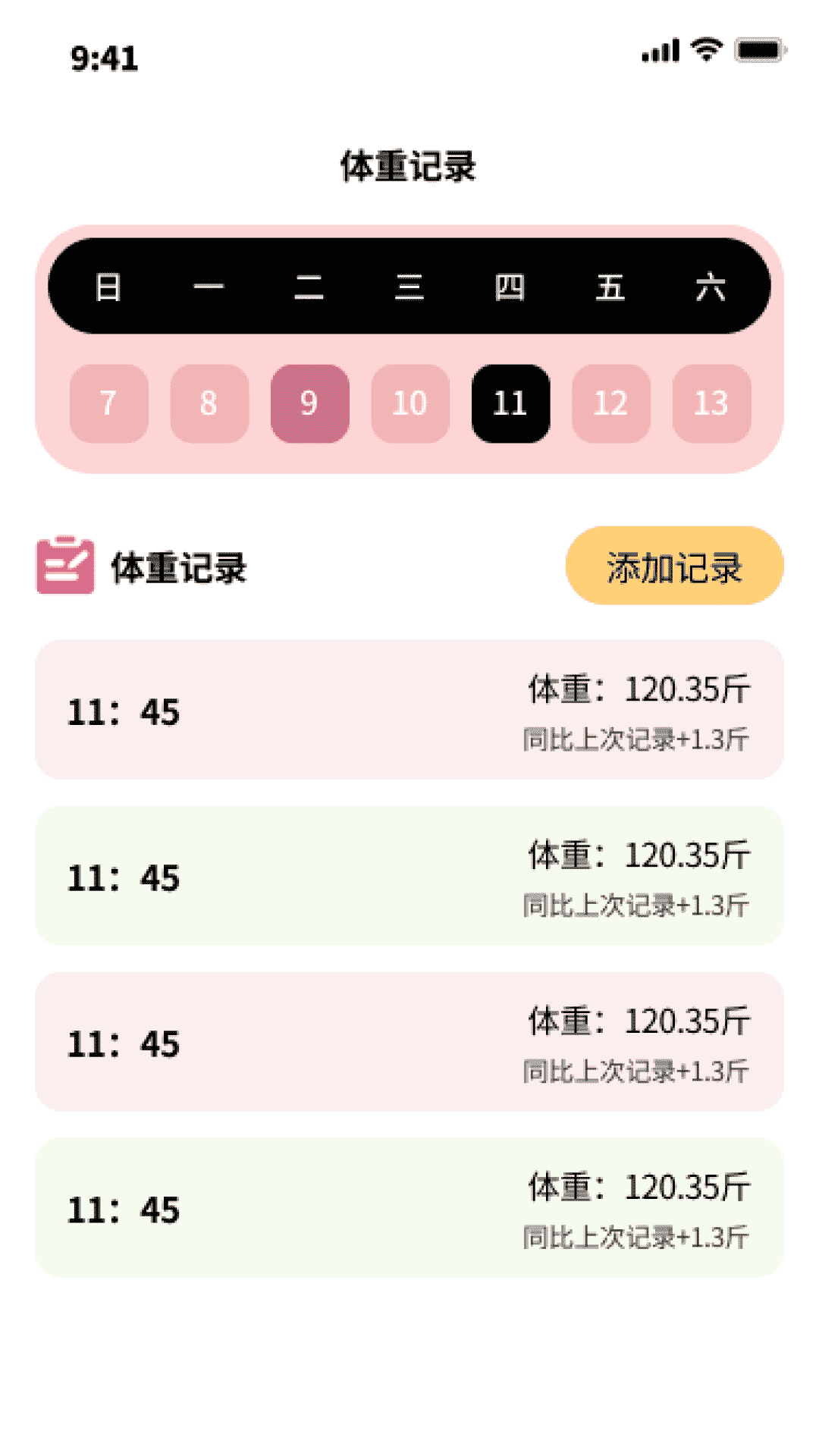 精彩截图-走路我特牛2026官方新版