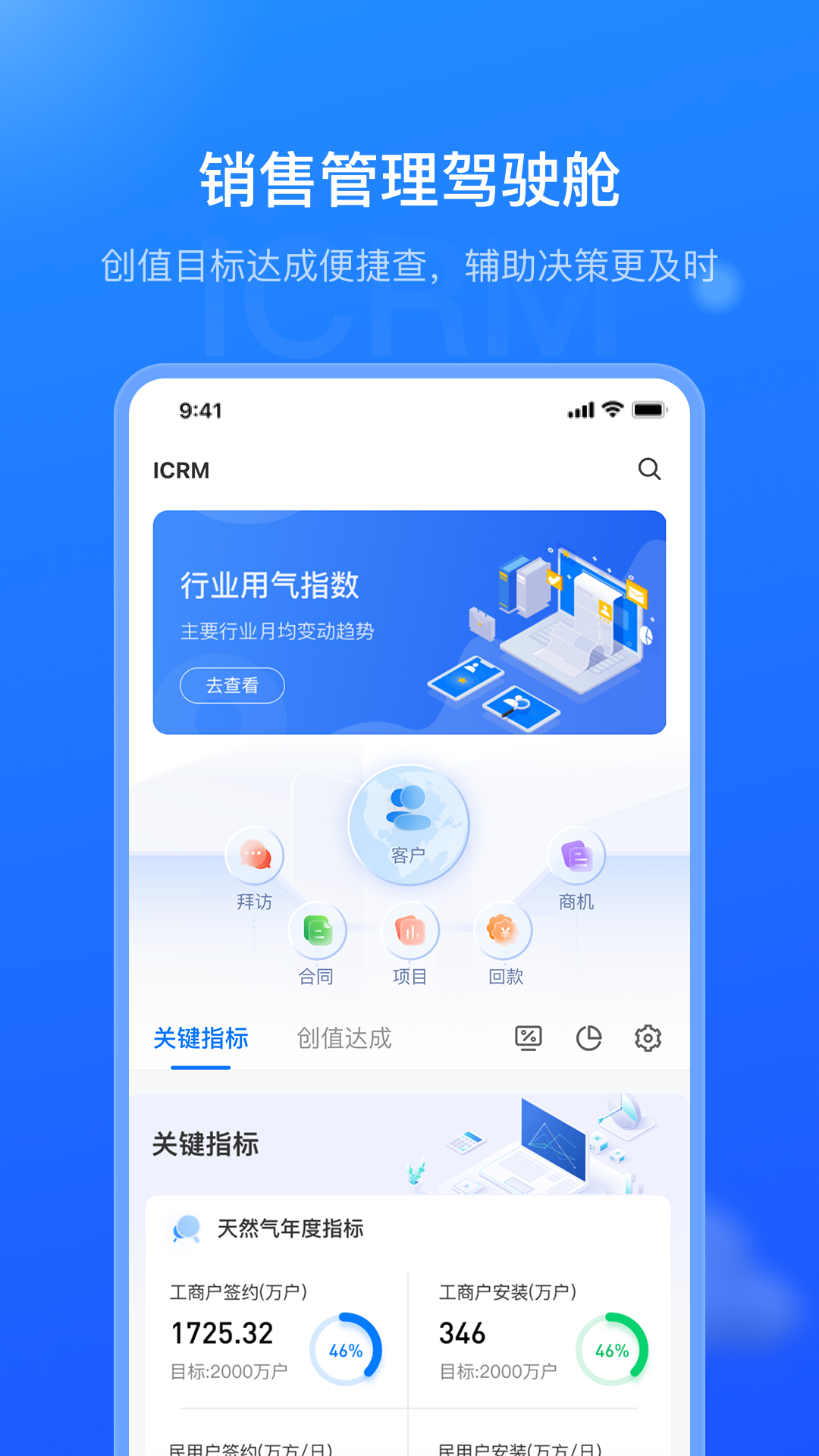 精彩截图-销售赋能平台2025官方新版