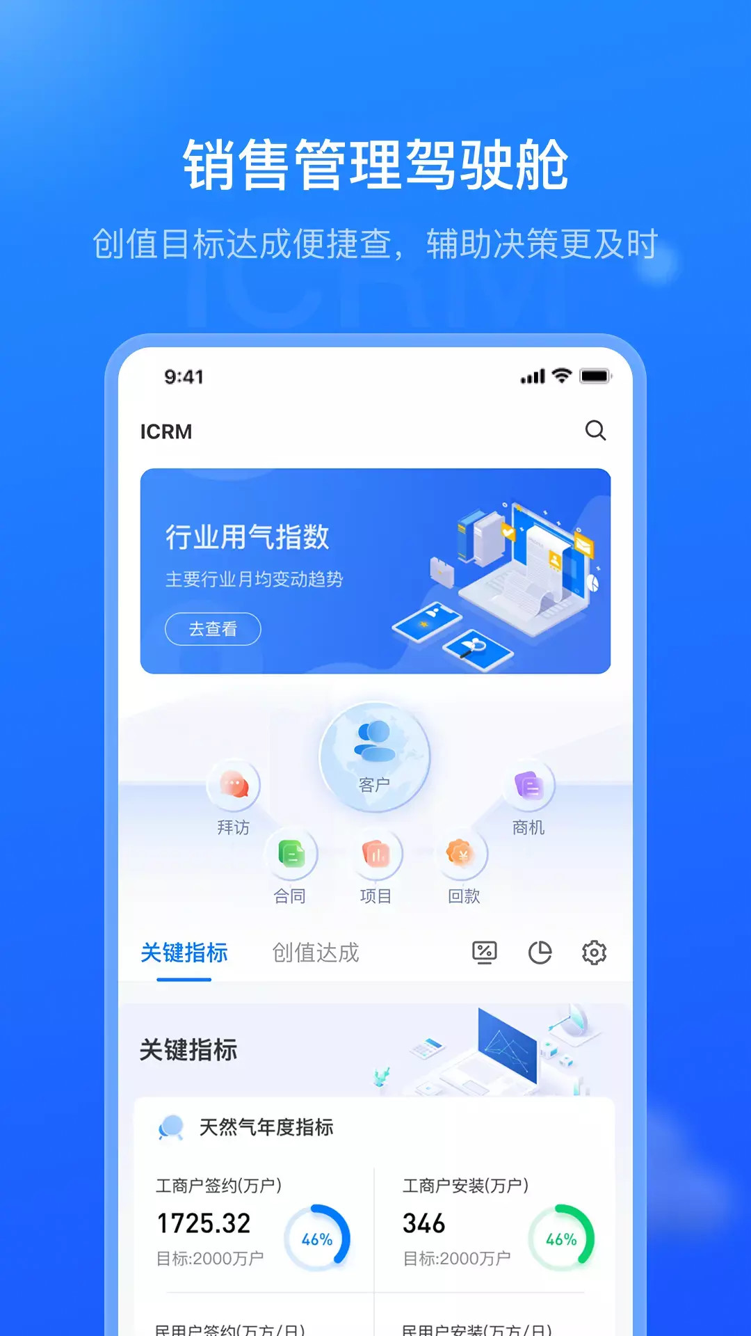 精彩截图-销售赋能平台2026官方新版