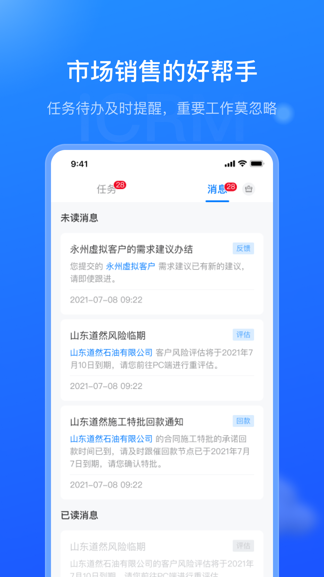 精彩截图-销售赋能平台2025官方新版