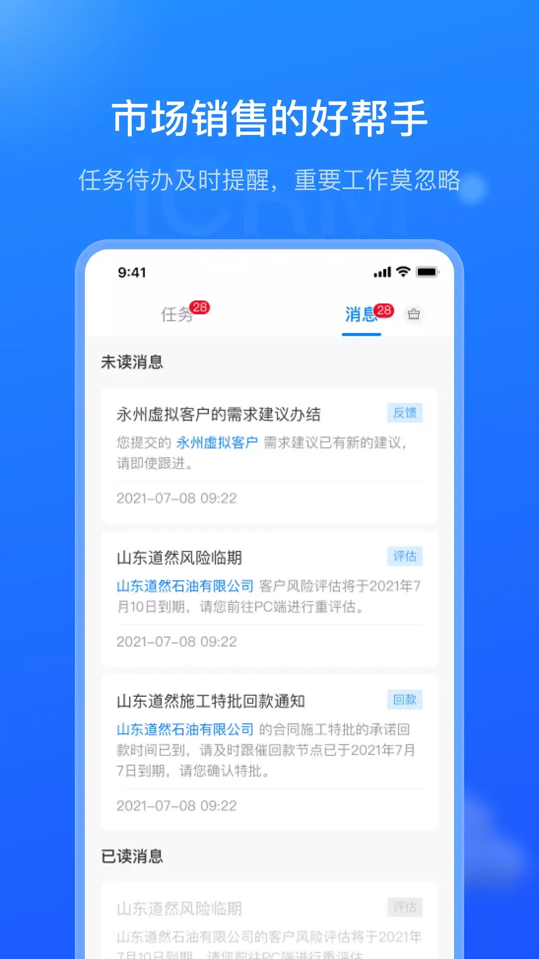 精彩截图-销售赋能平台2026官方新版