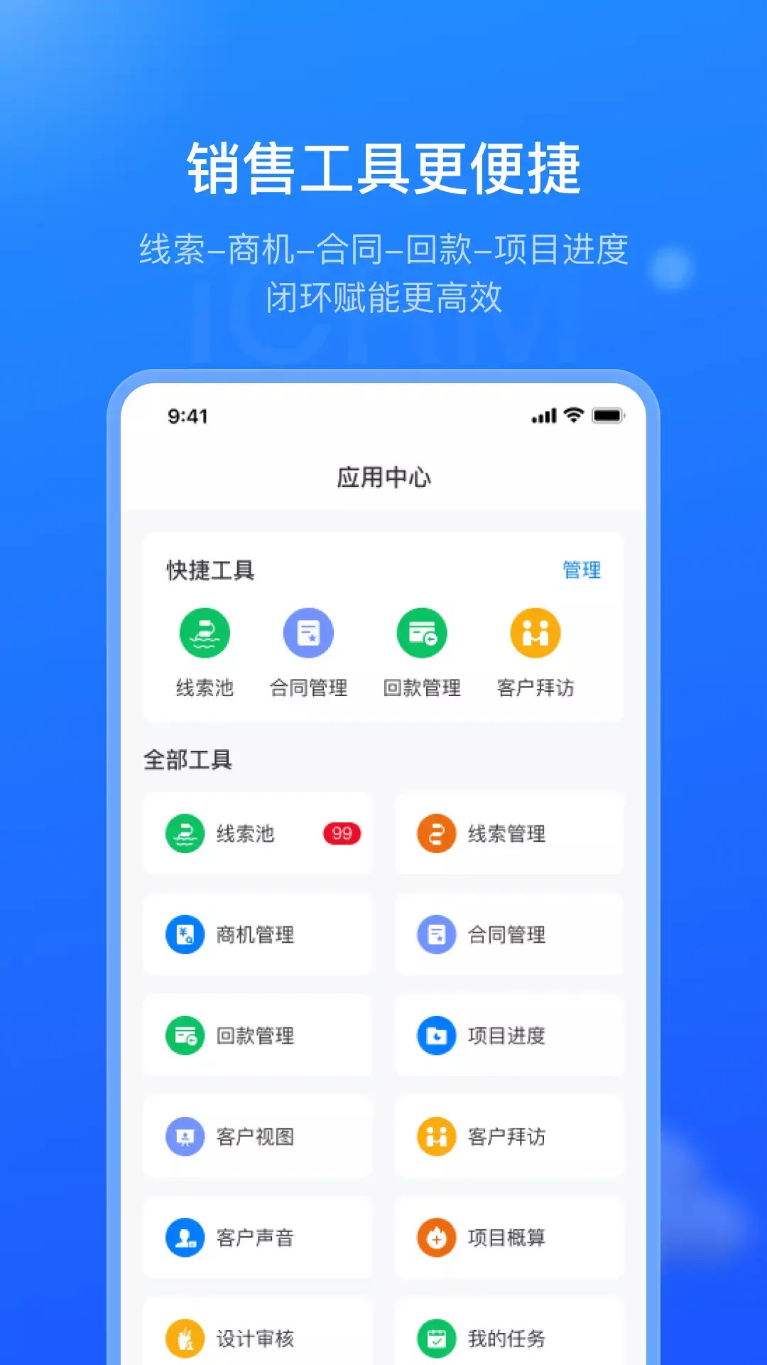 精彩截图-销售赋能平台2026官方新版