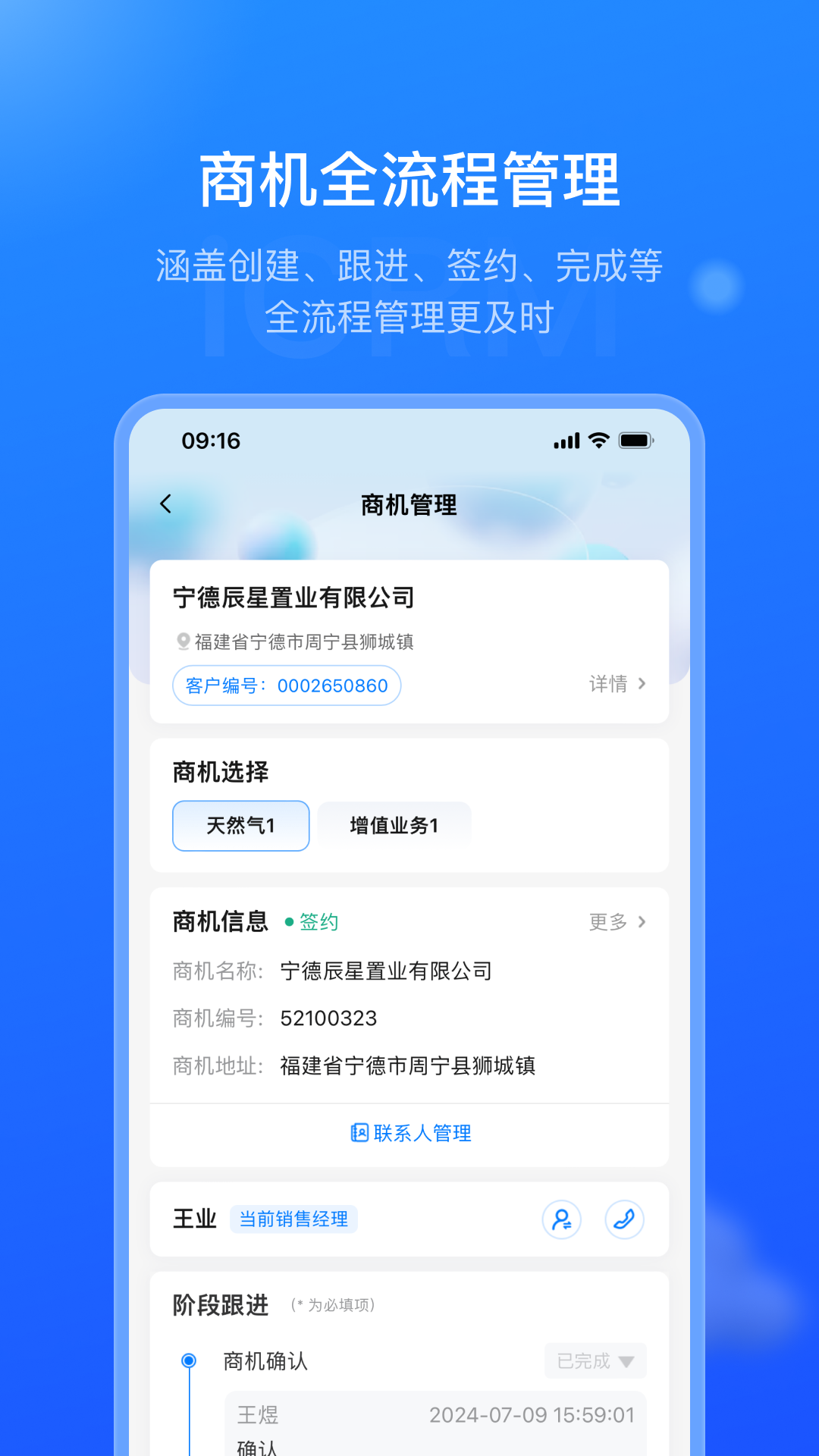 精彩截图-销售赋能平台2025官方新版