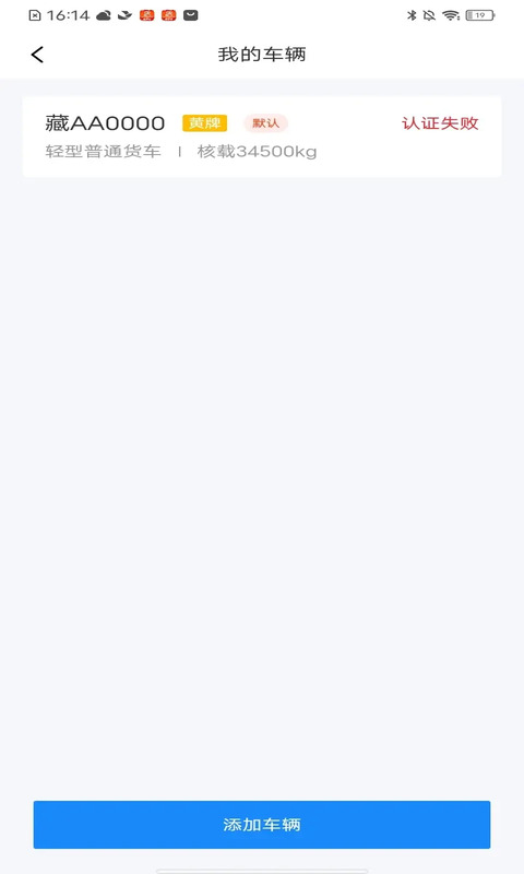 精彩截图-网络货运司机2026官方新版