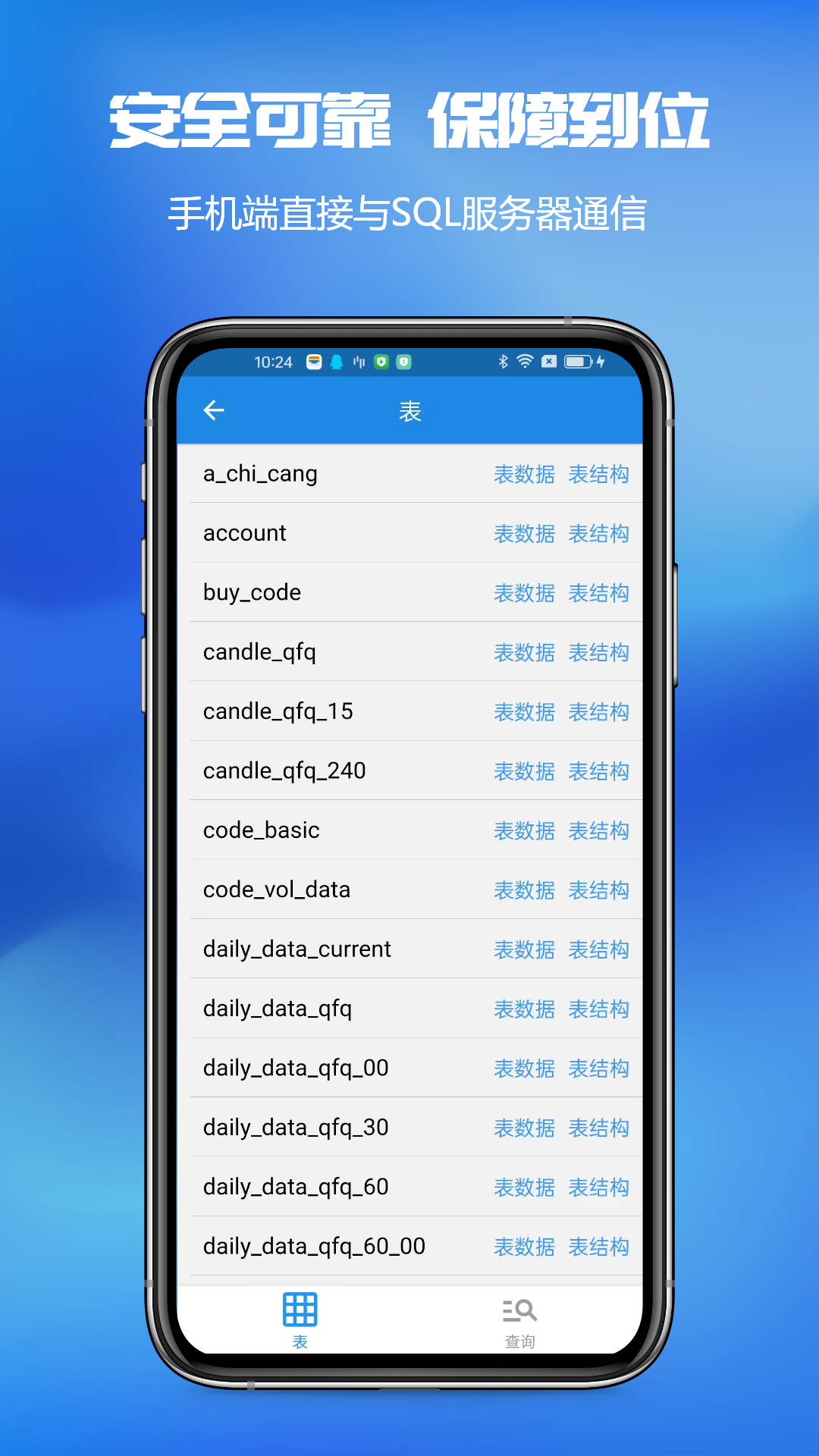精彩截图-MySQL Client2026官方新版