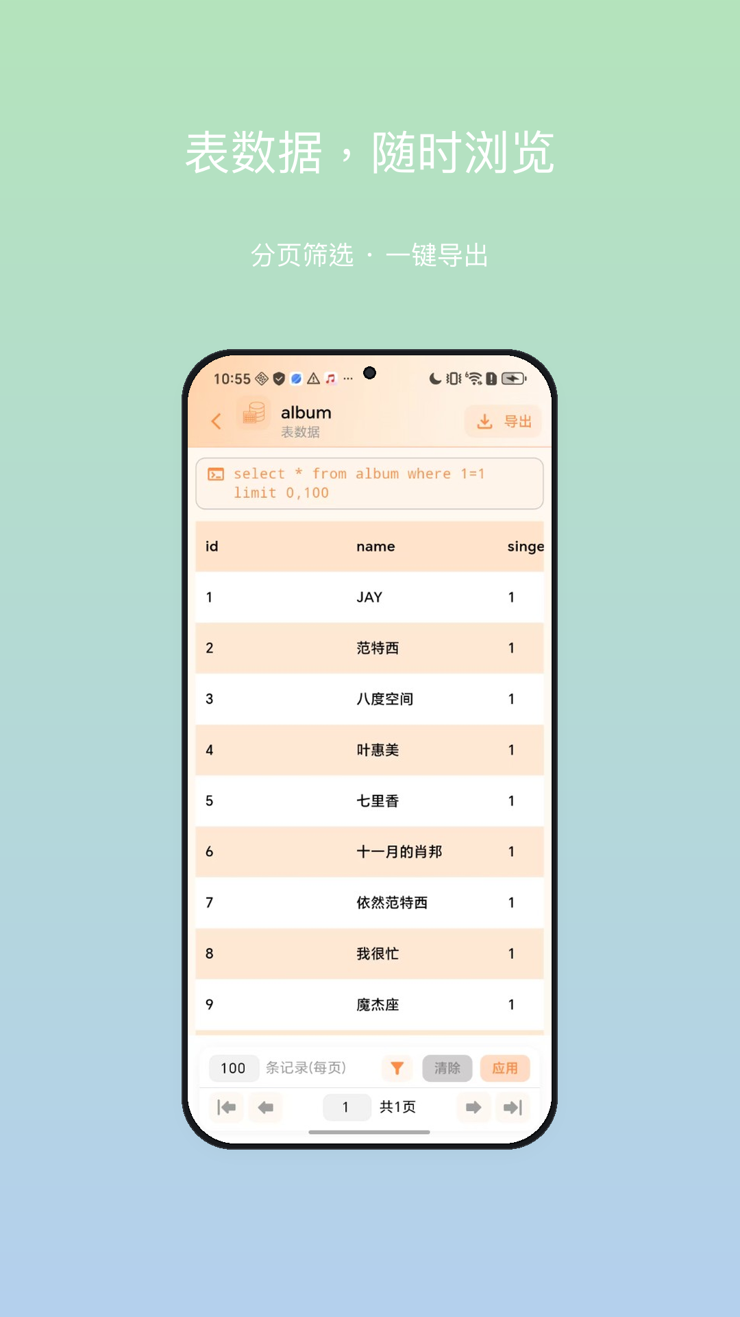 精彩截图-MySQL Client2026官方新版