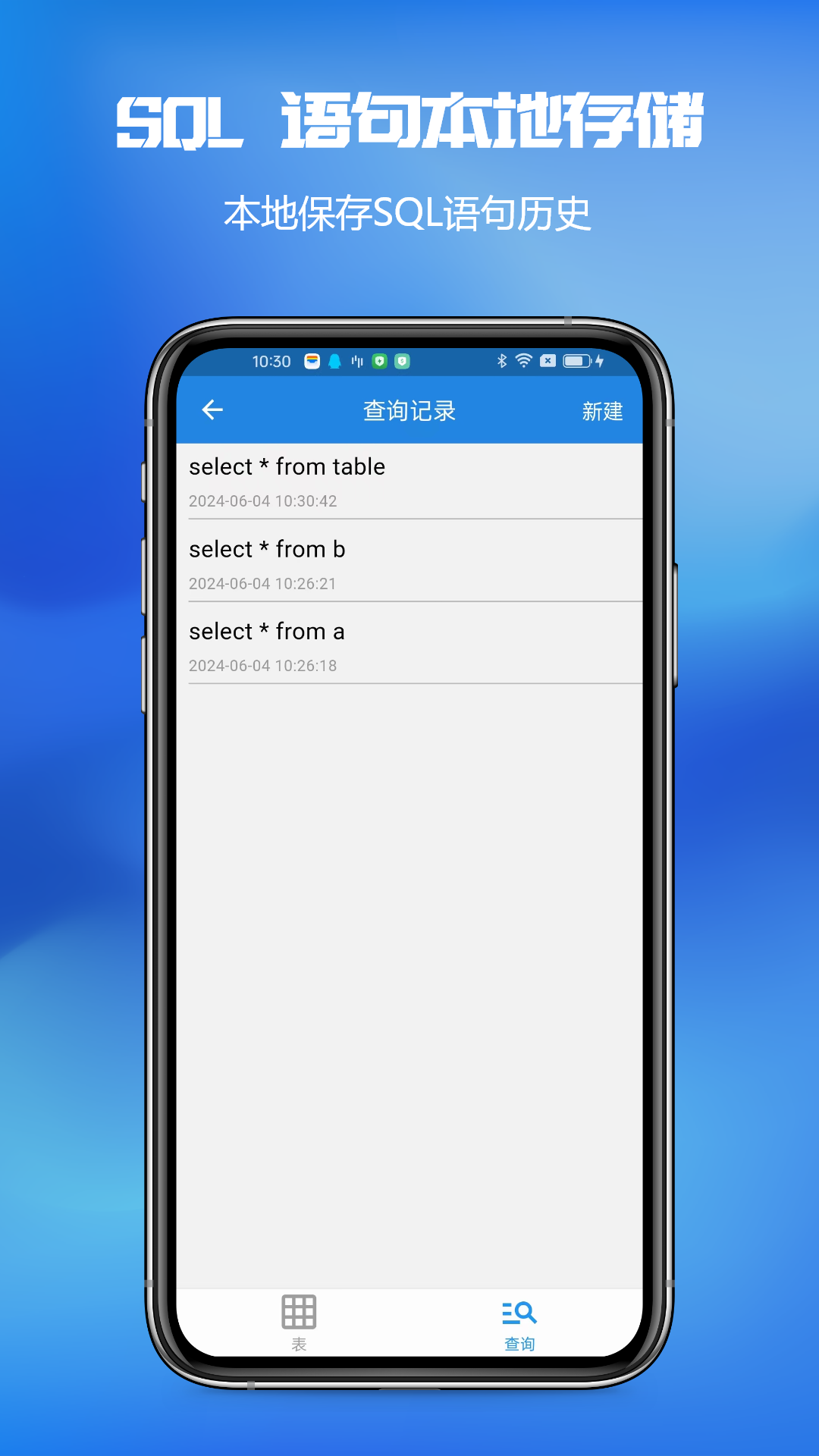 精彩截图-MySQL Client2026官方新版