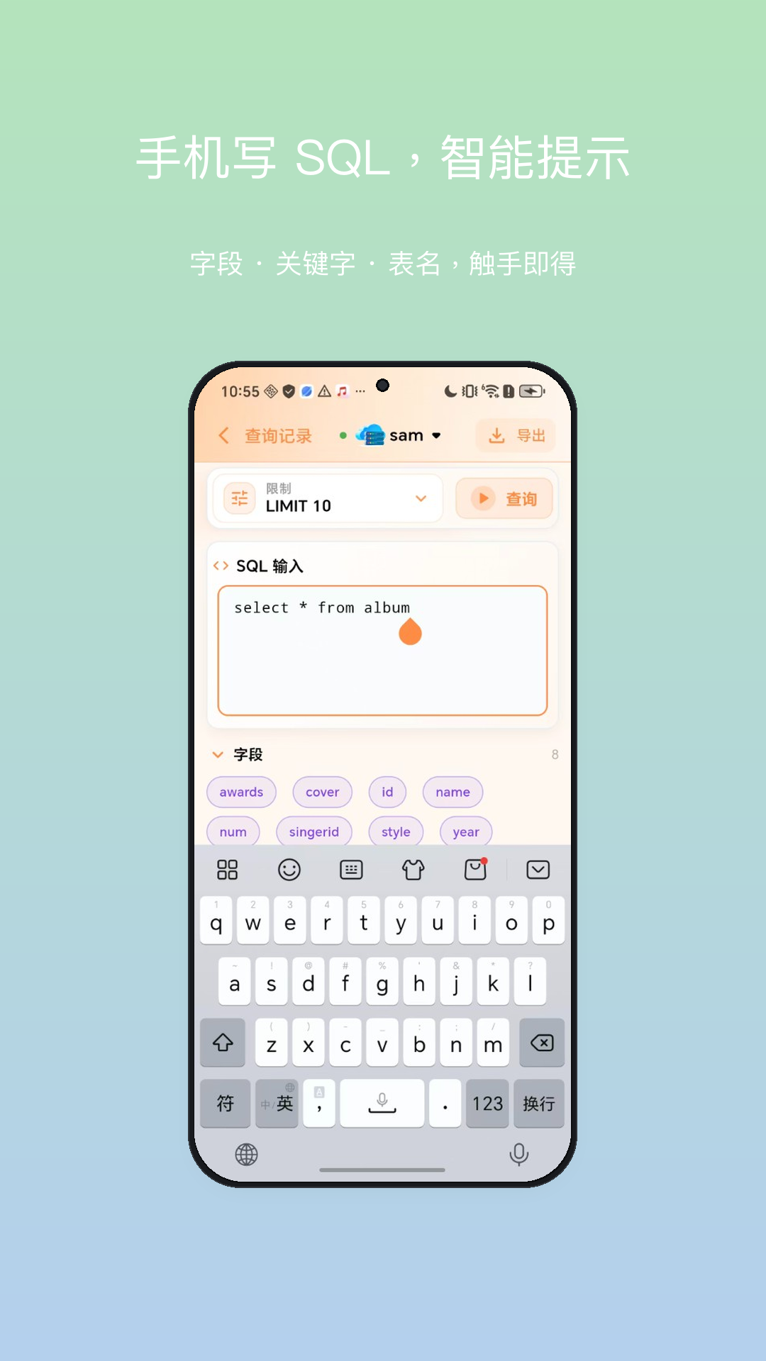 精彩截图-MySQL Client2026官方新版