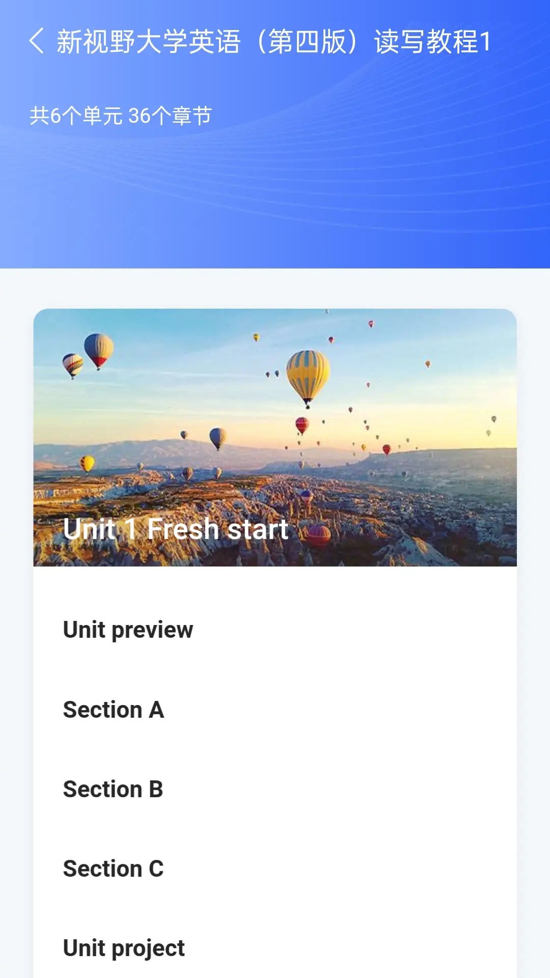 精彩截图-U校园AI版2026官方新版