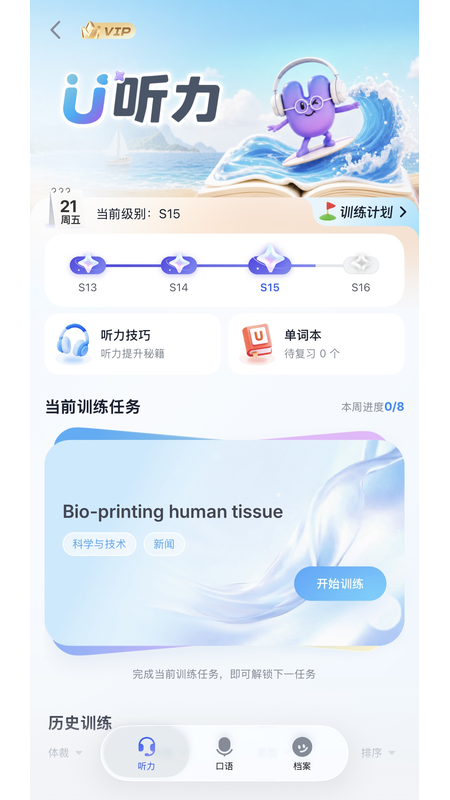 U校园AI版 截图 1