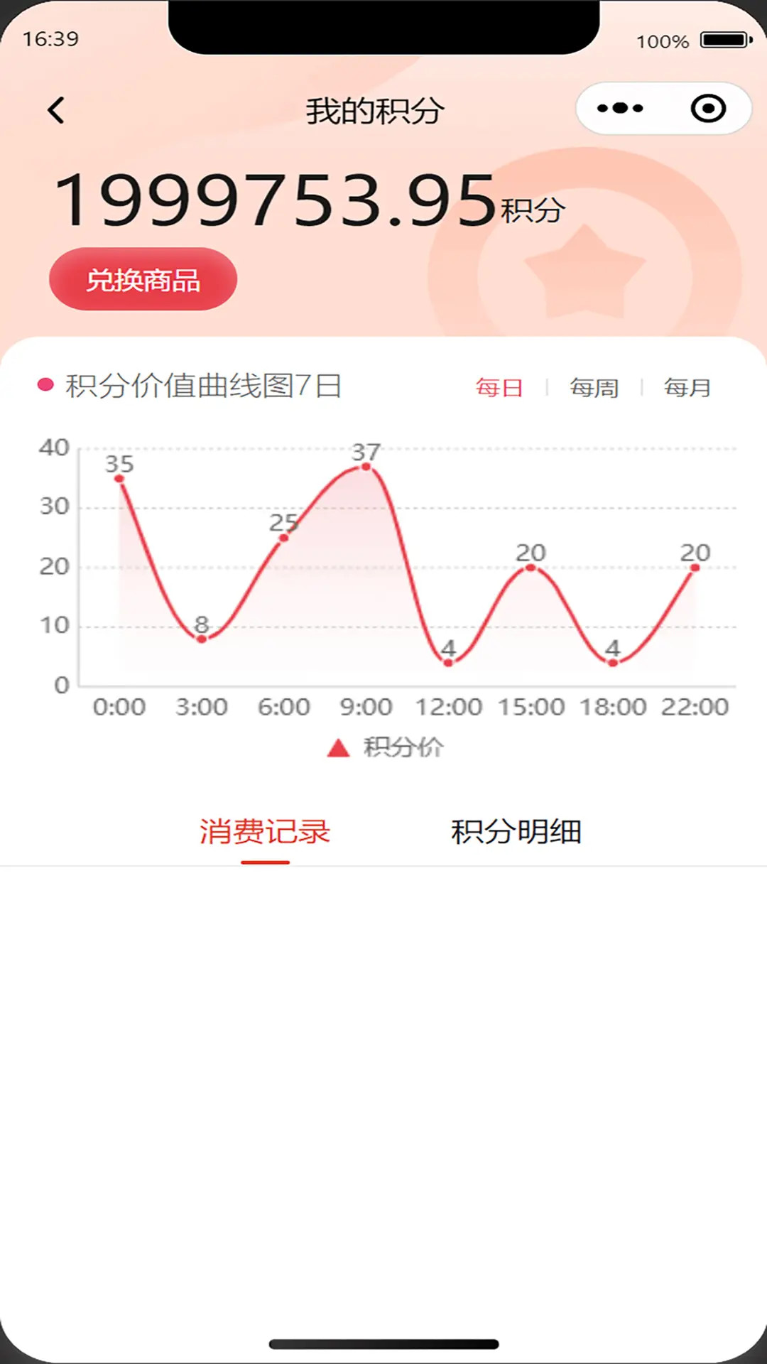 精彩截图-步一样2025官方新版