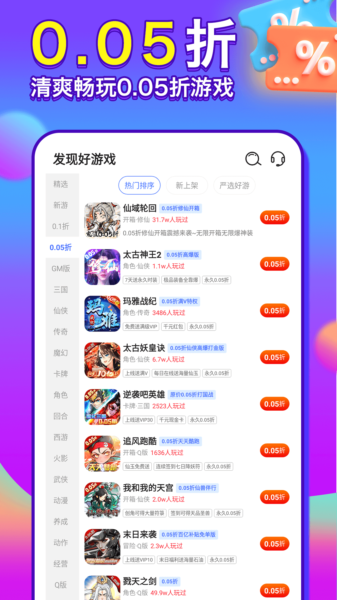 精彩截图-1元游戏盒2025官方新版