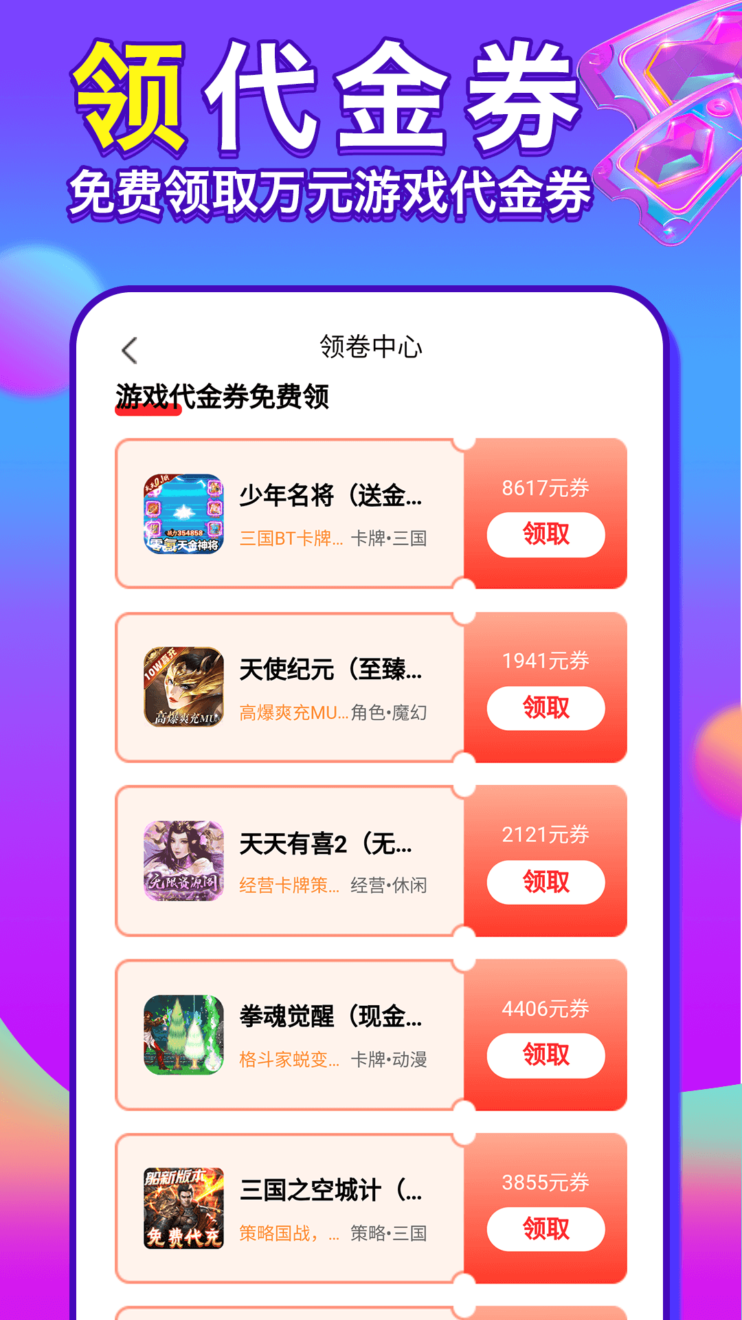 精彩截图-1元游戏盒2025官方新版