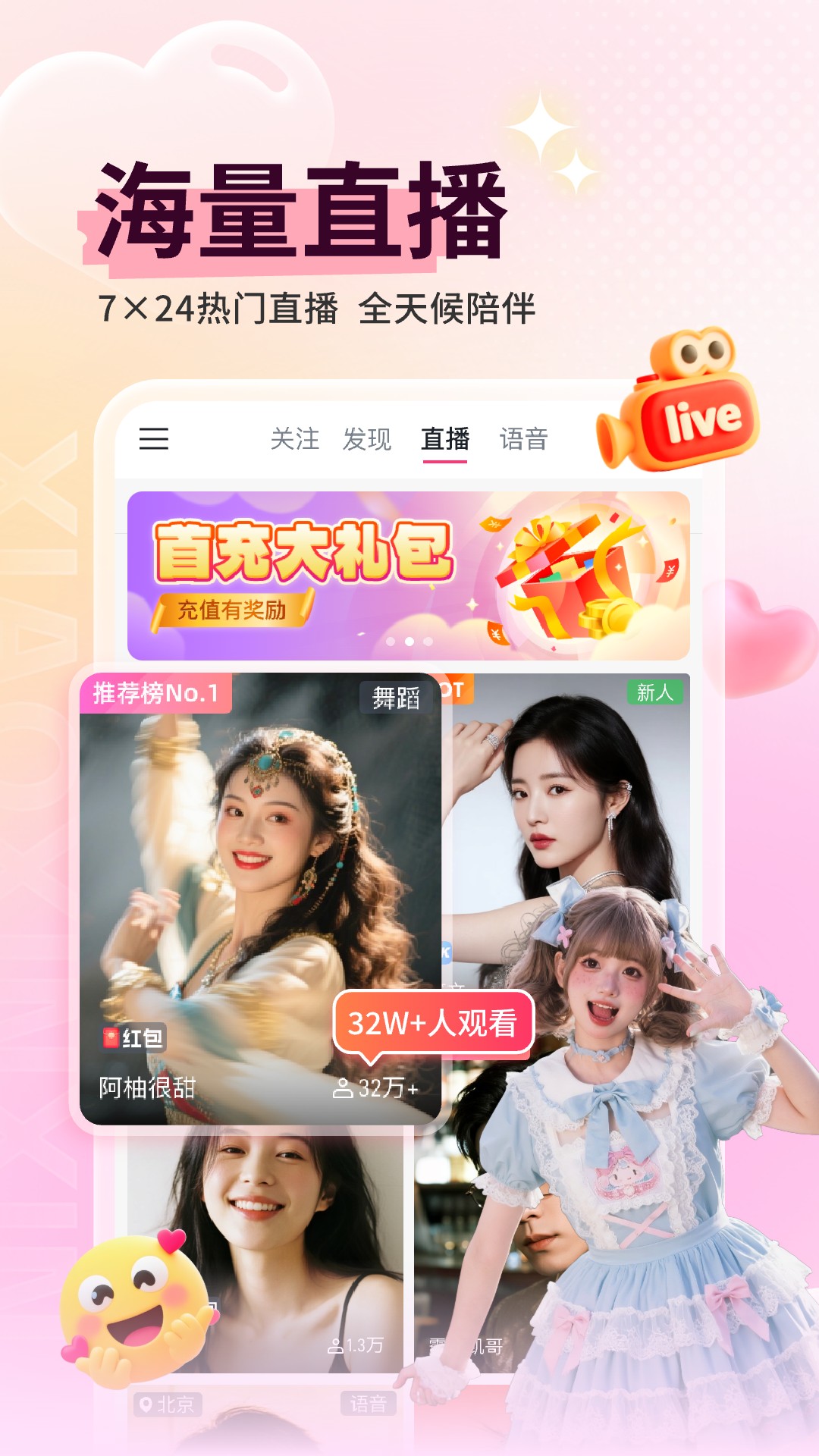小心心 截图 1