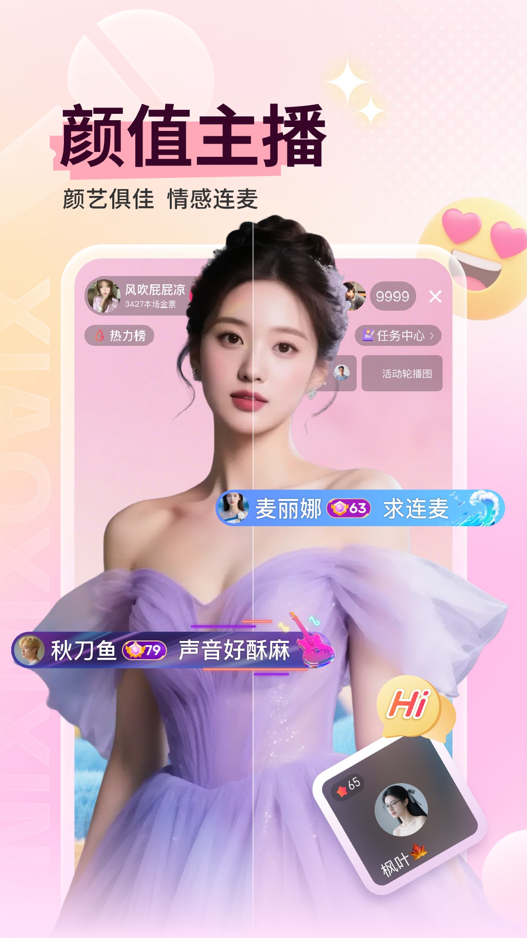 精彩截图-小心心2026官方新版