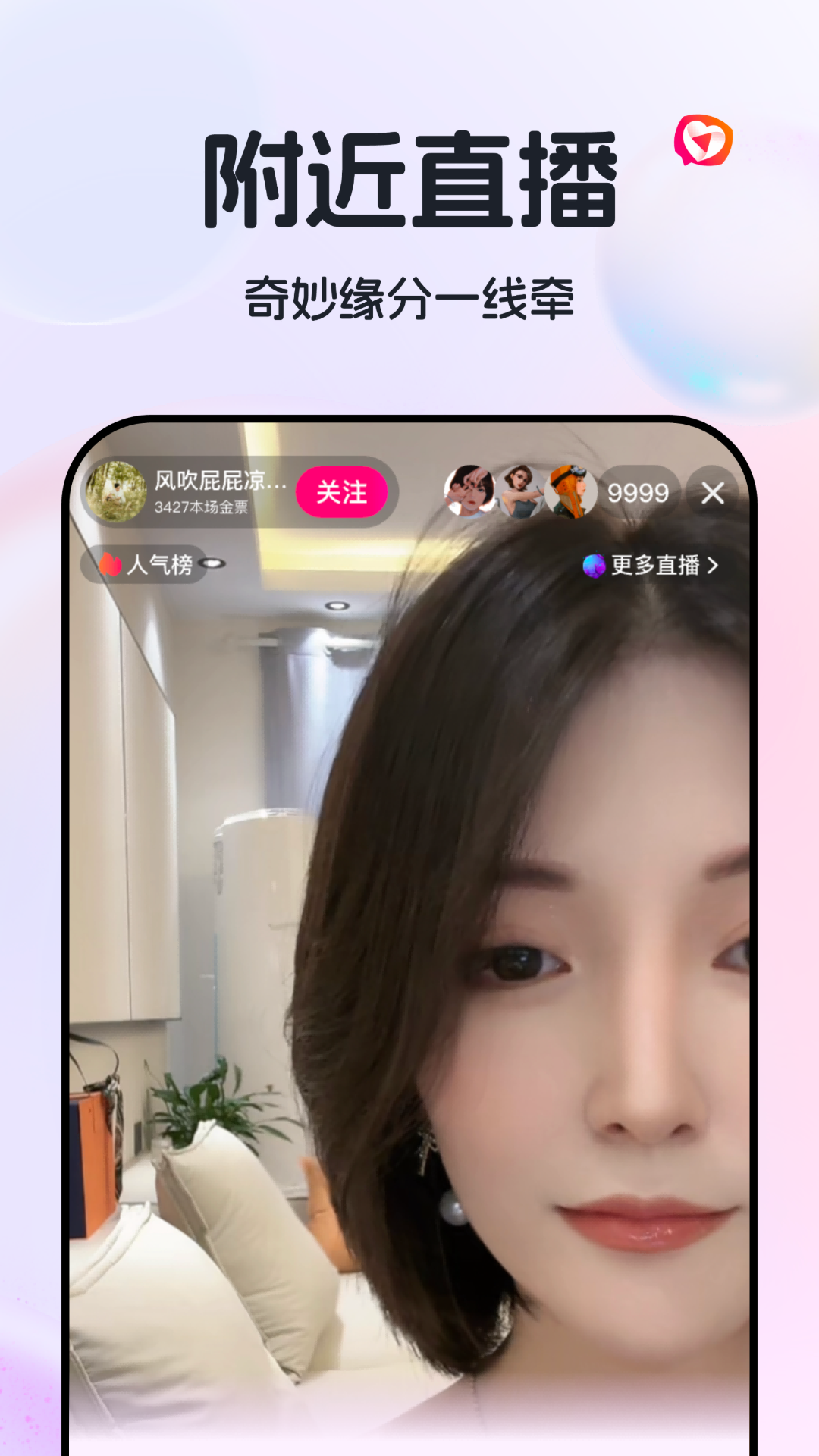 精彩截图-小心心2025官方新版
