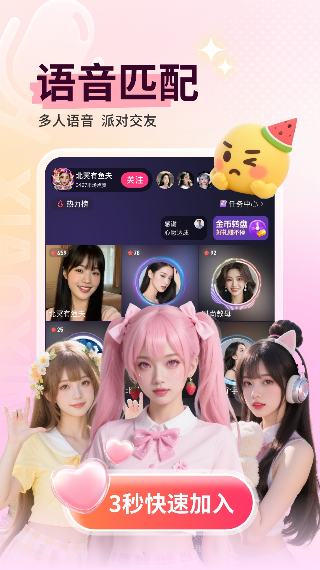 精彩截图-小心心2026官方新版