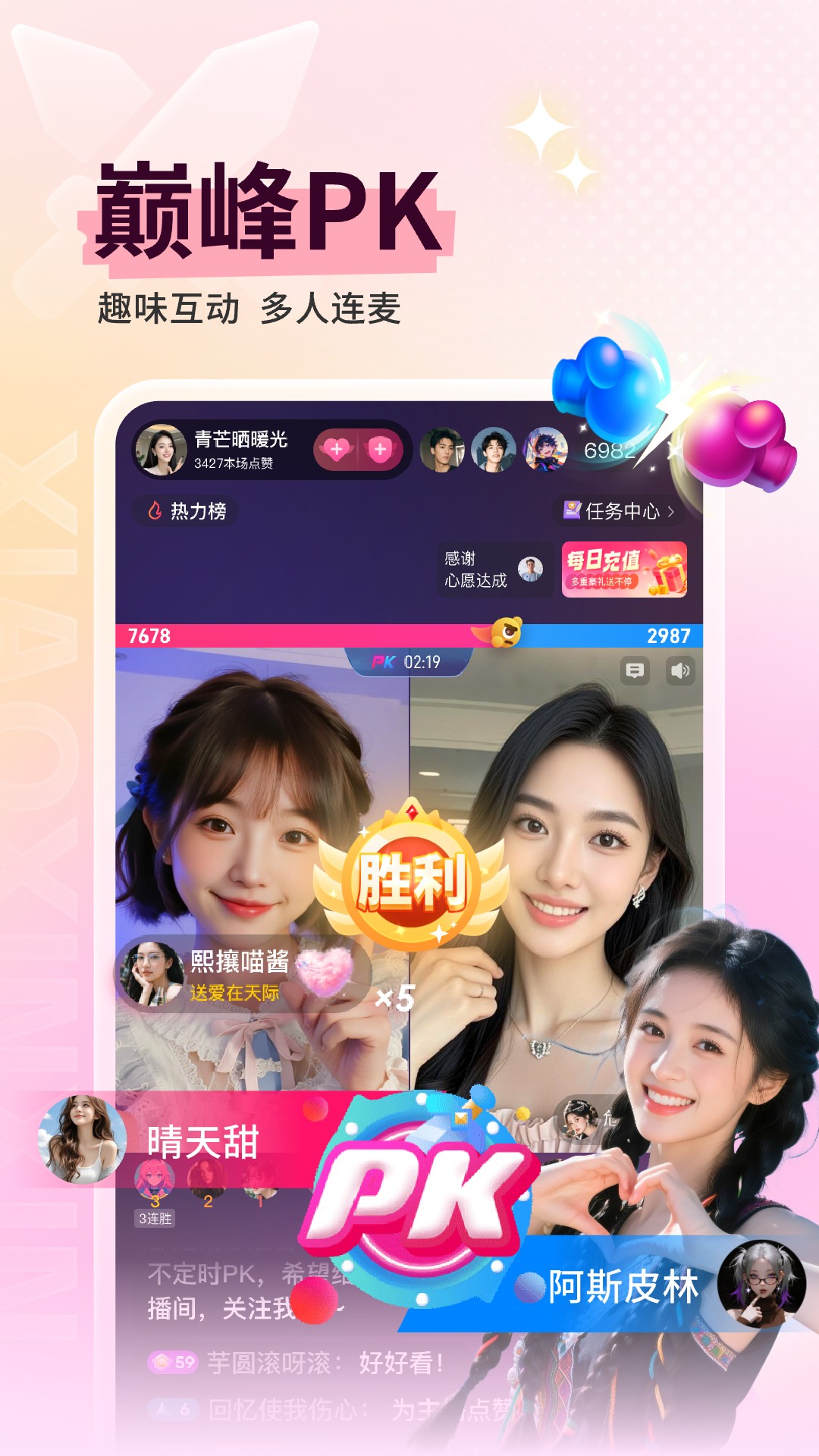 精彩截图-小心心2026官方新版