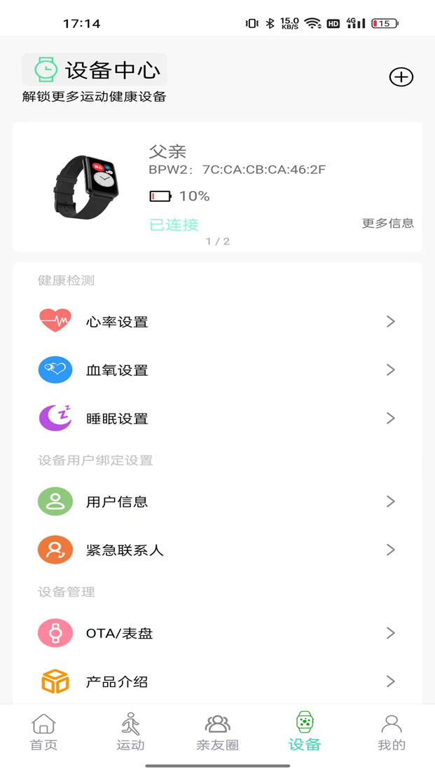精彩截图-纤动健康2025官方新版