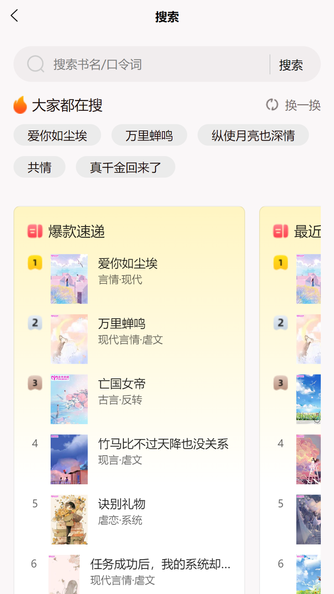 精彩截图-朵米小说2025官方新版