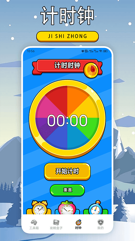 精彩截图-奇游社2025官方新版