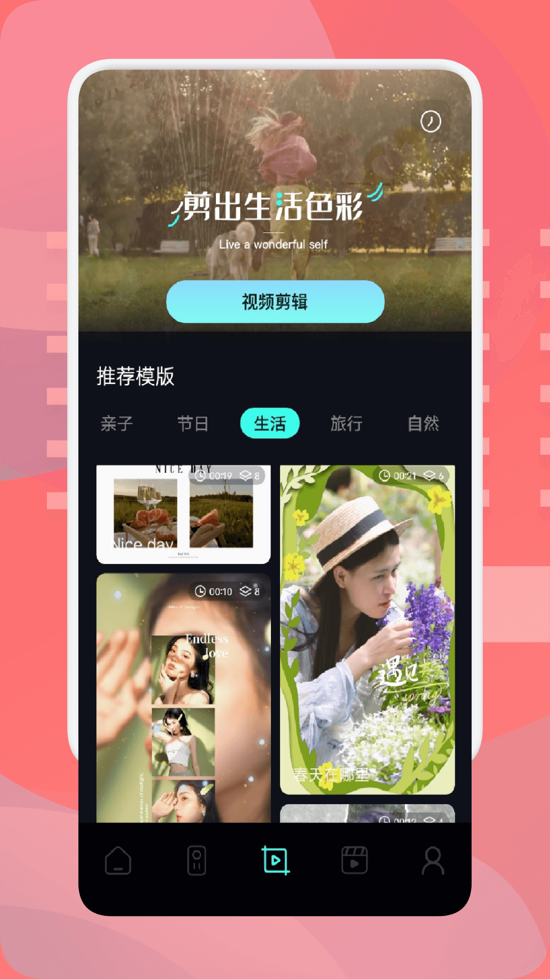 精彩截图-图生视频2026官方新版