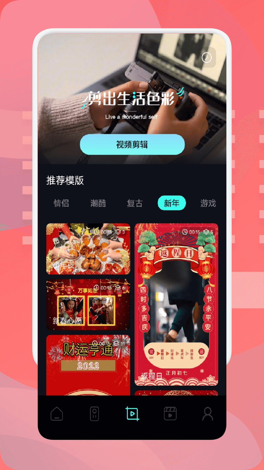 精彩截图-图生视频2026官方新版