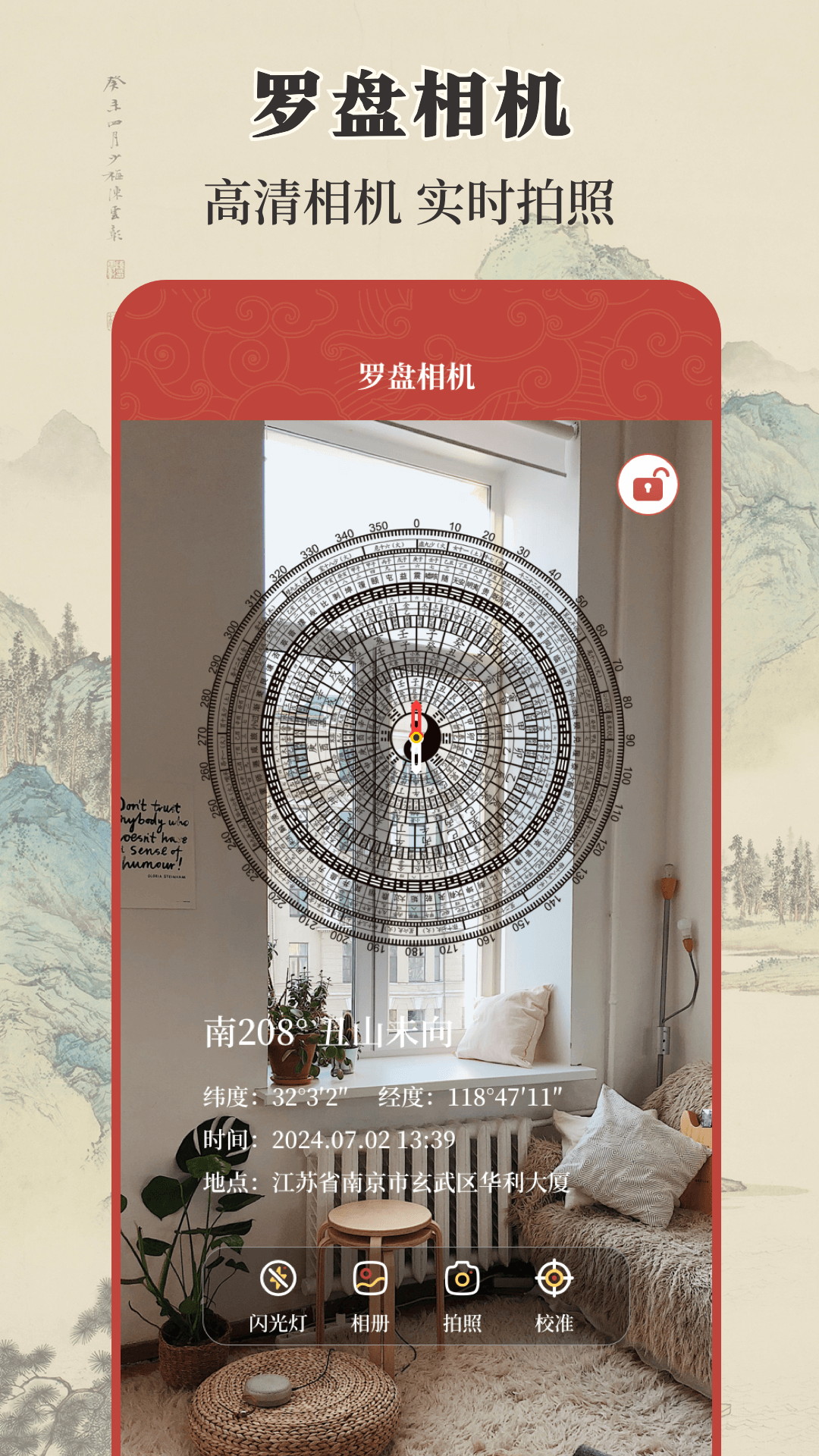 精彩截图-实景罗盘相机2026官方新版