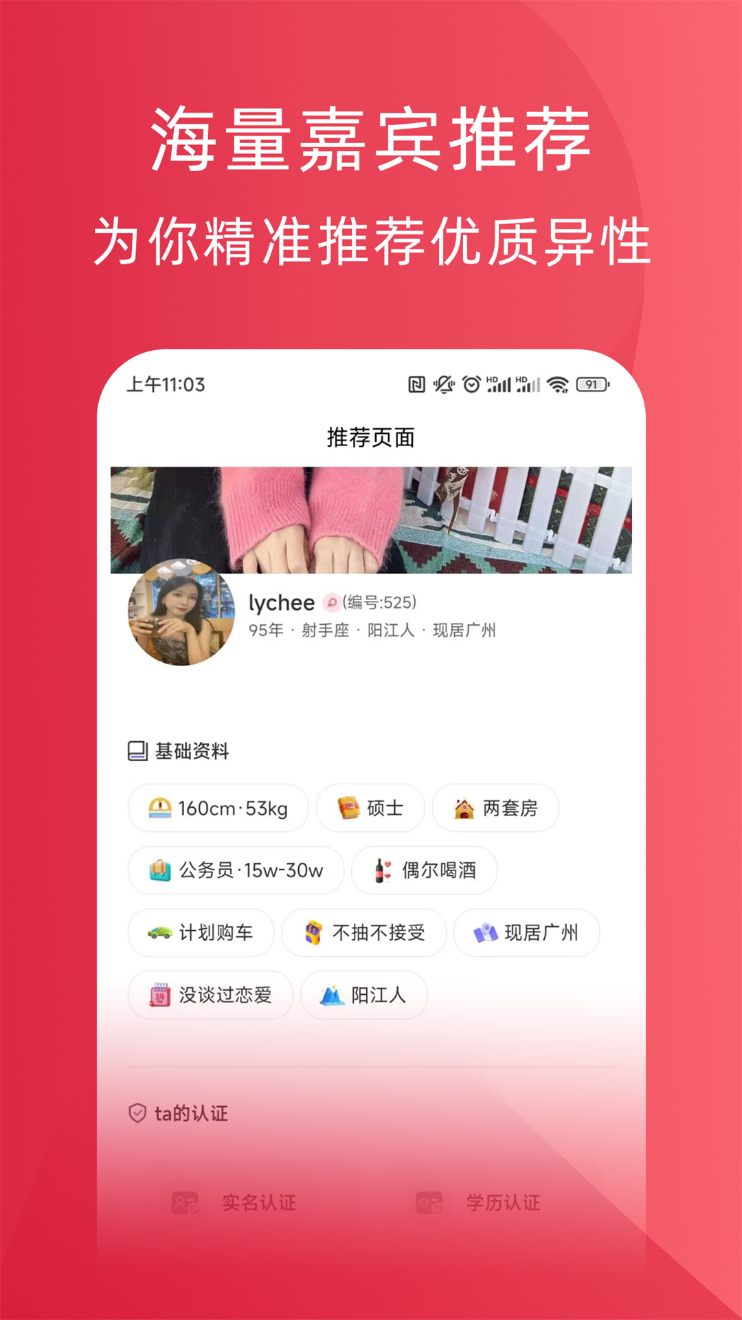 精彩截图-天鹅网2026官方新版