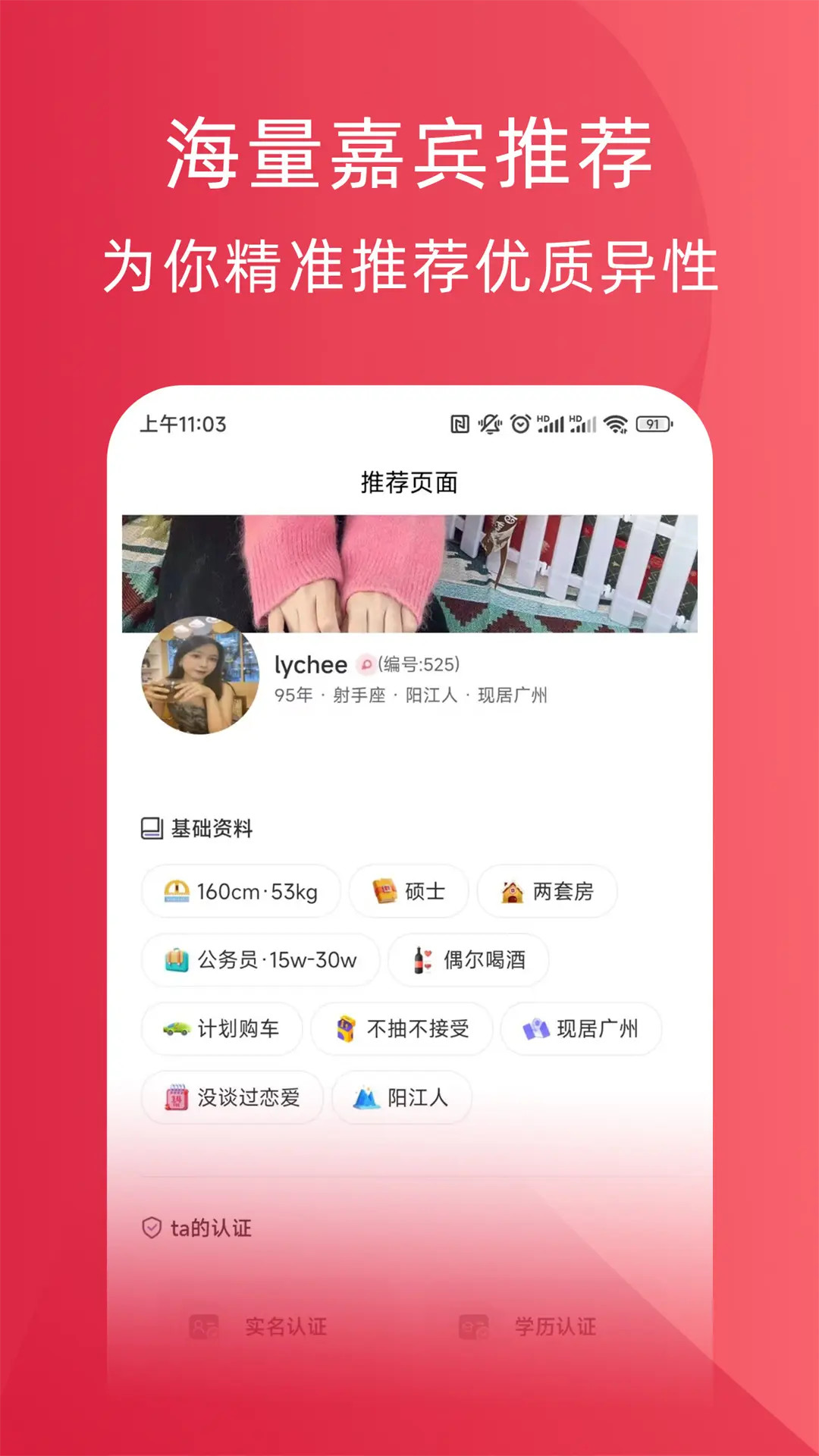 天鹅网 截图 2