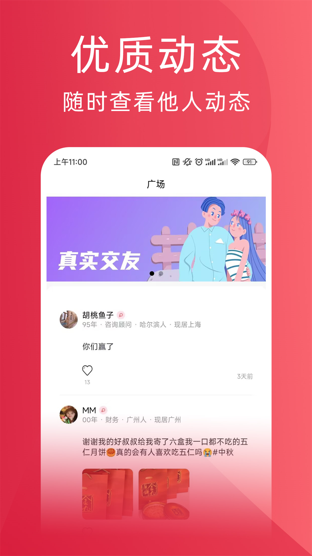 精彩截图-天鹅网2025官方新版